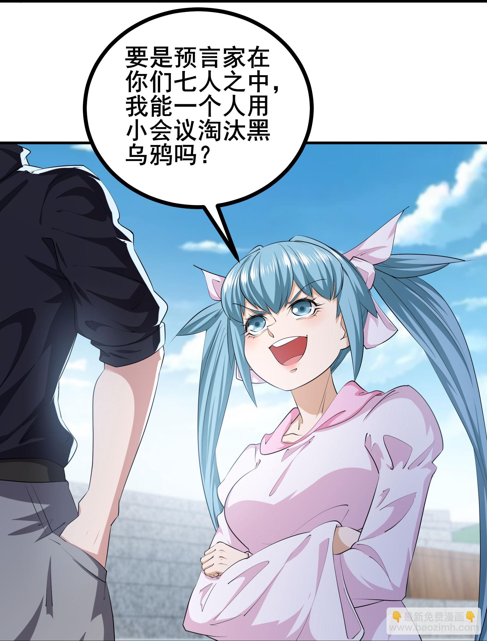 第99话 唯一的平民-第102话