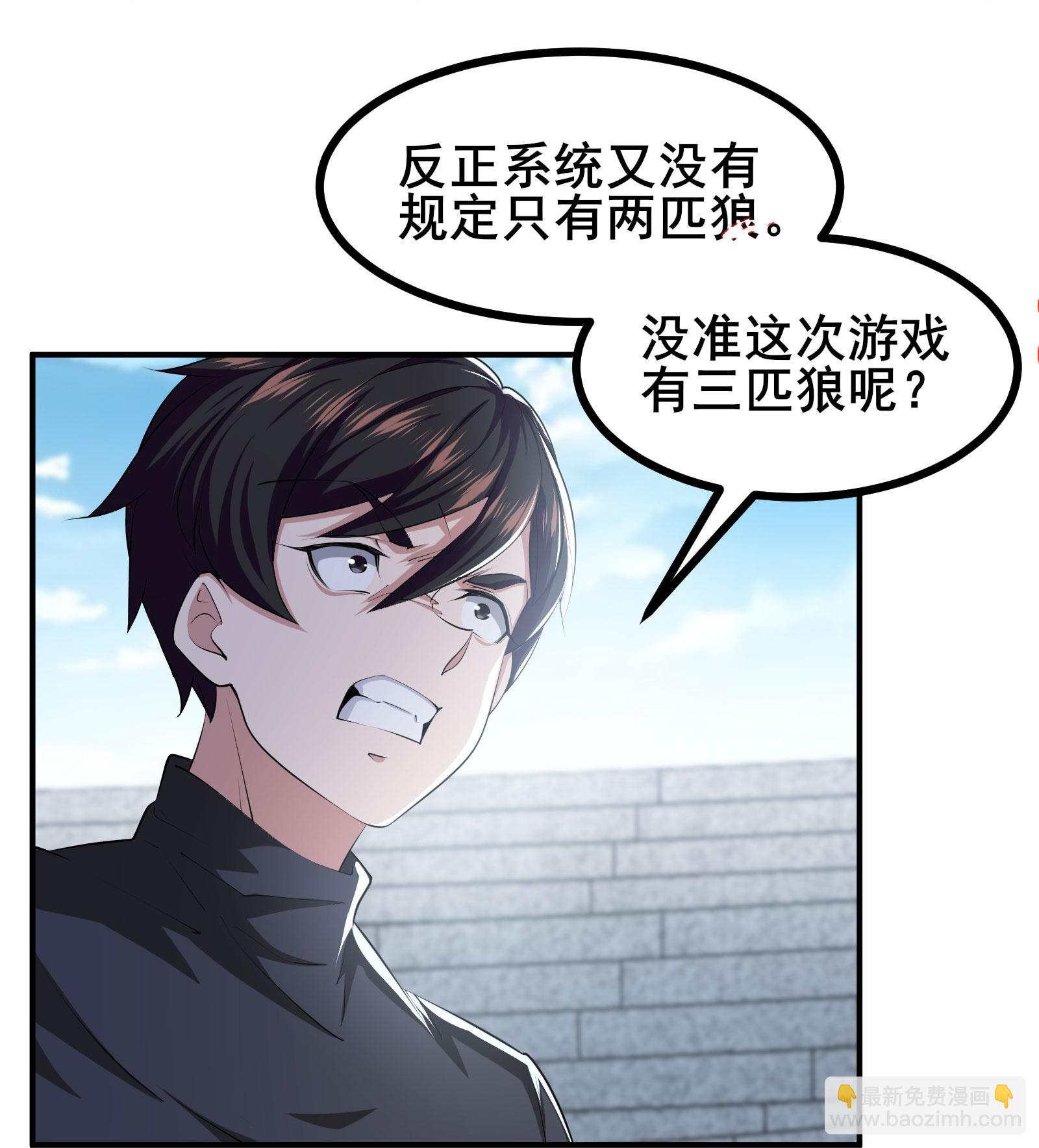 第99话 唯一的平民-第102话