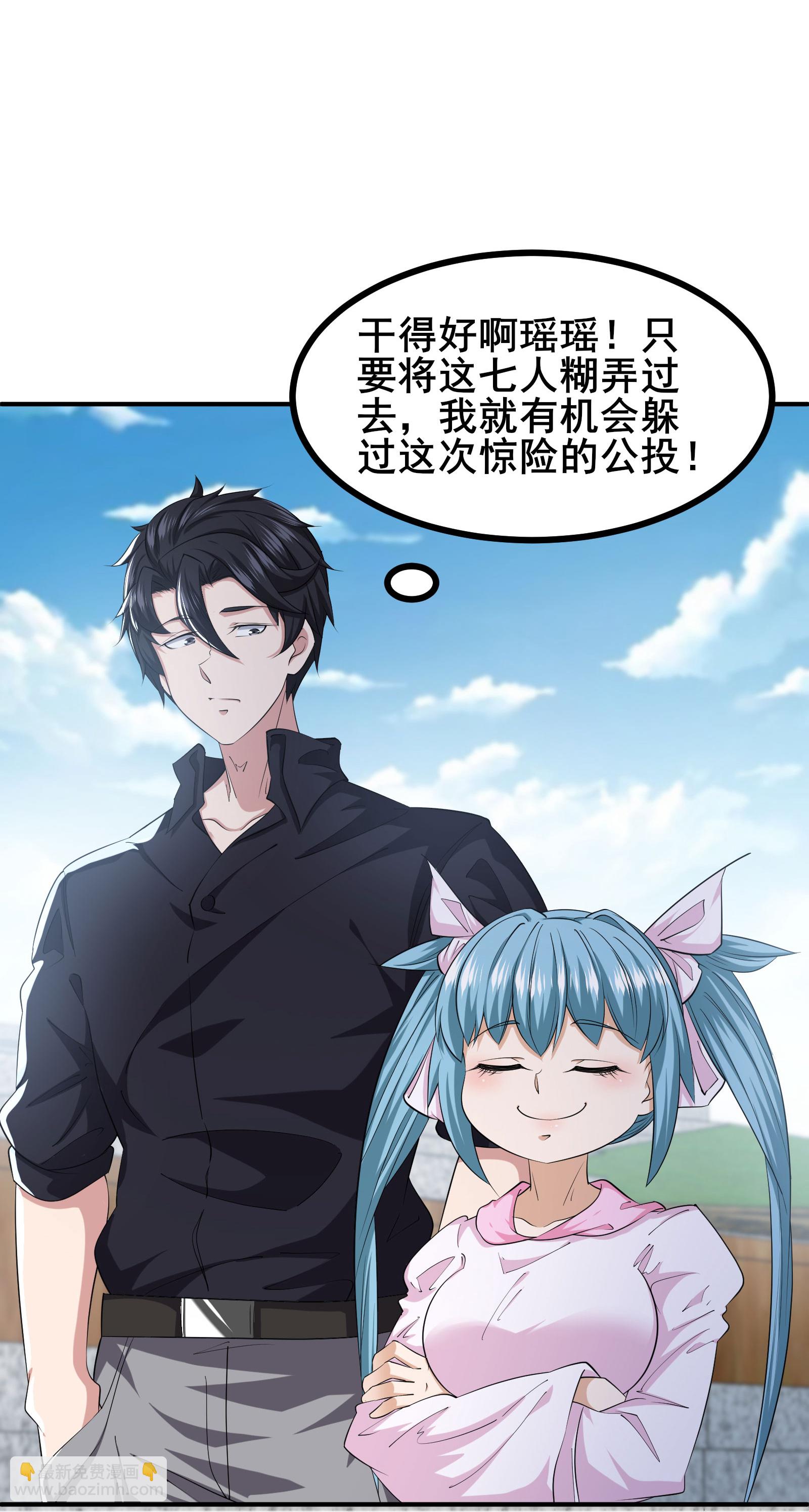 第99话 唯一的平民-第102话