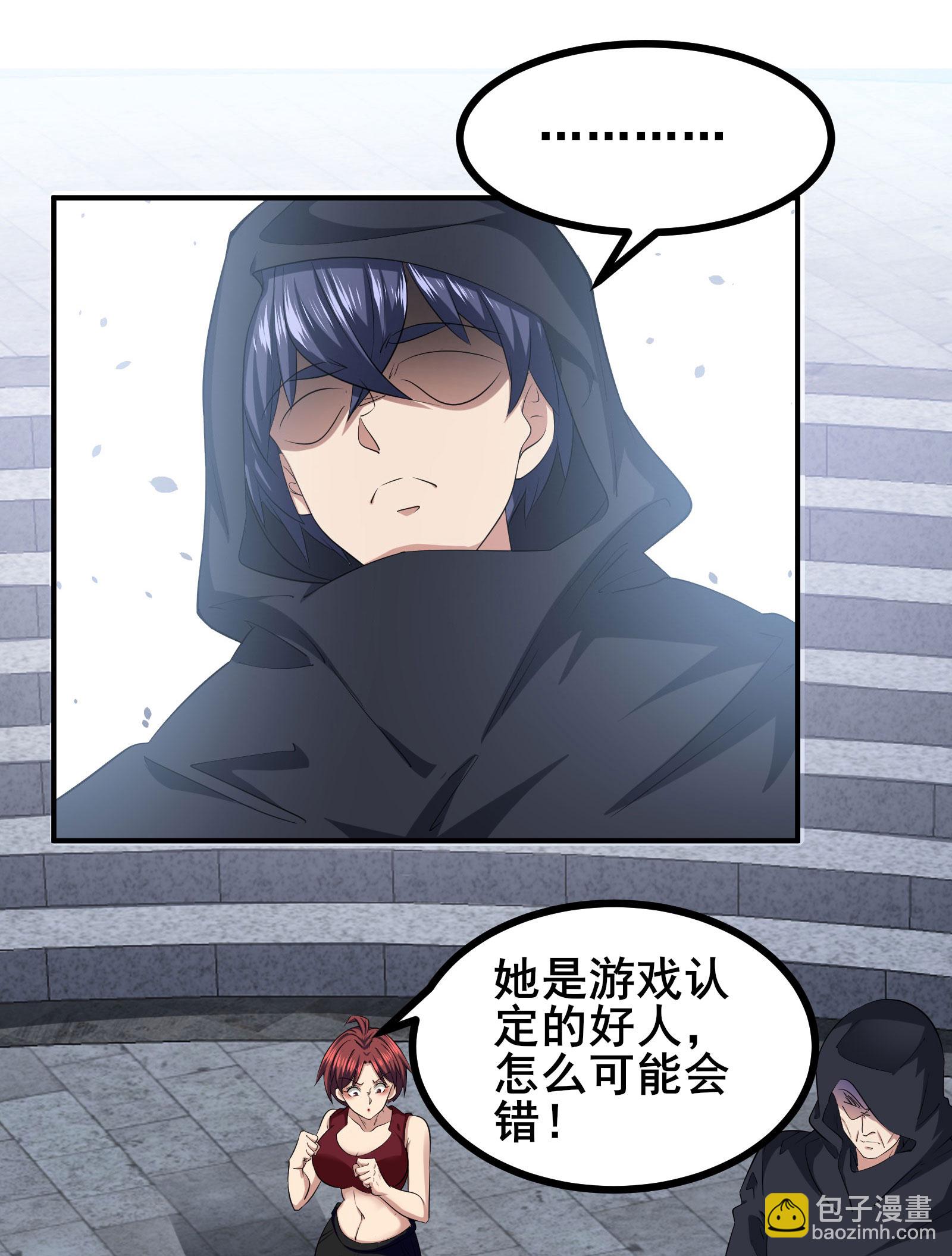 第99话 唯一的平民-第102话