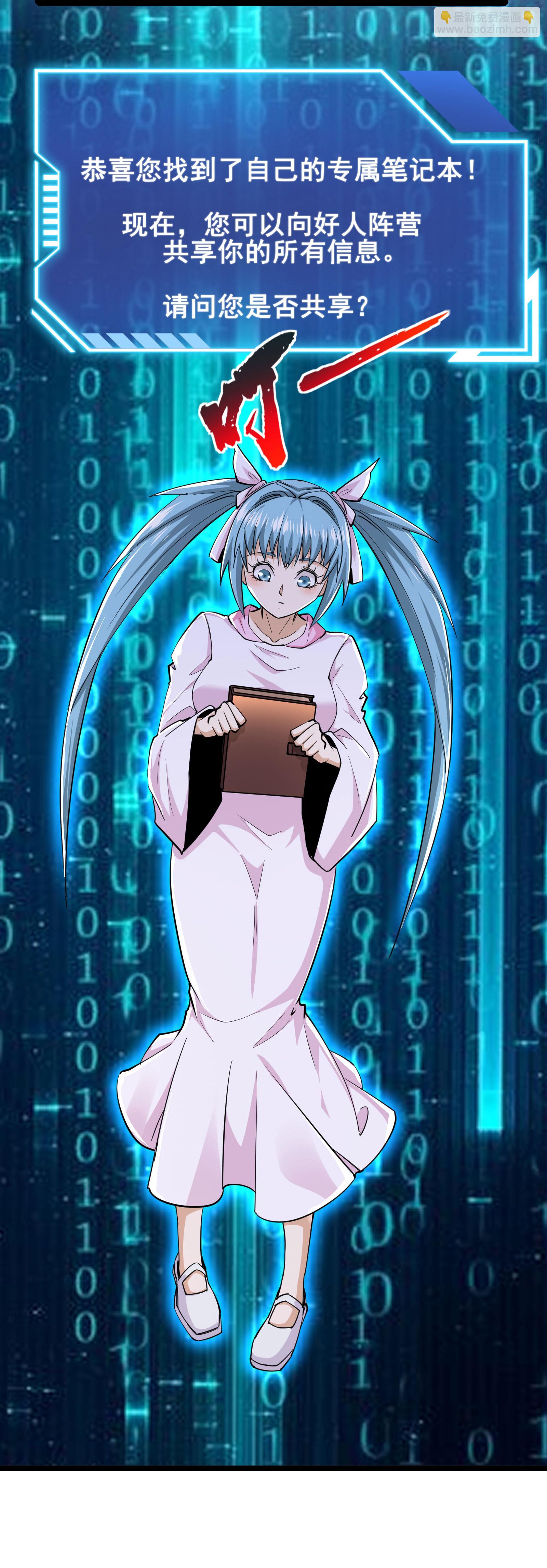 第99话 唯一的平民-第102话