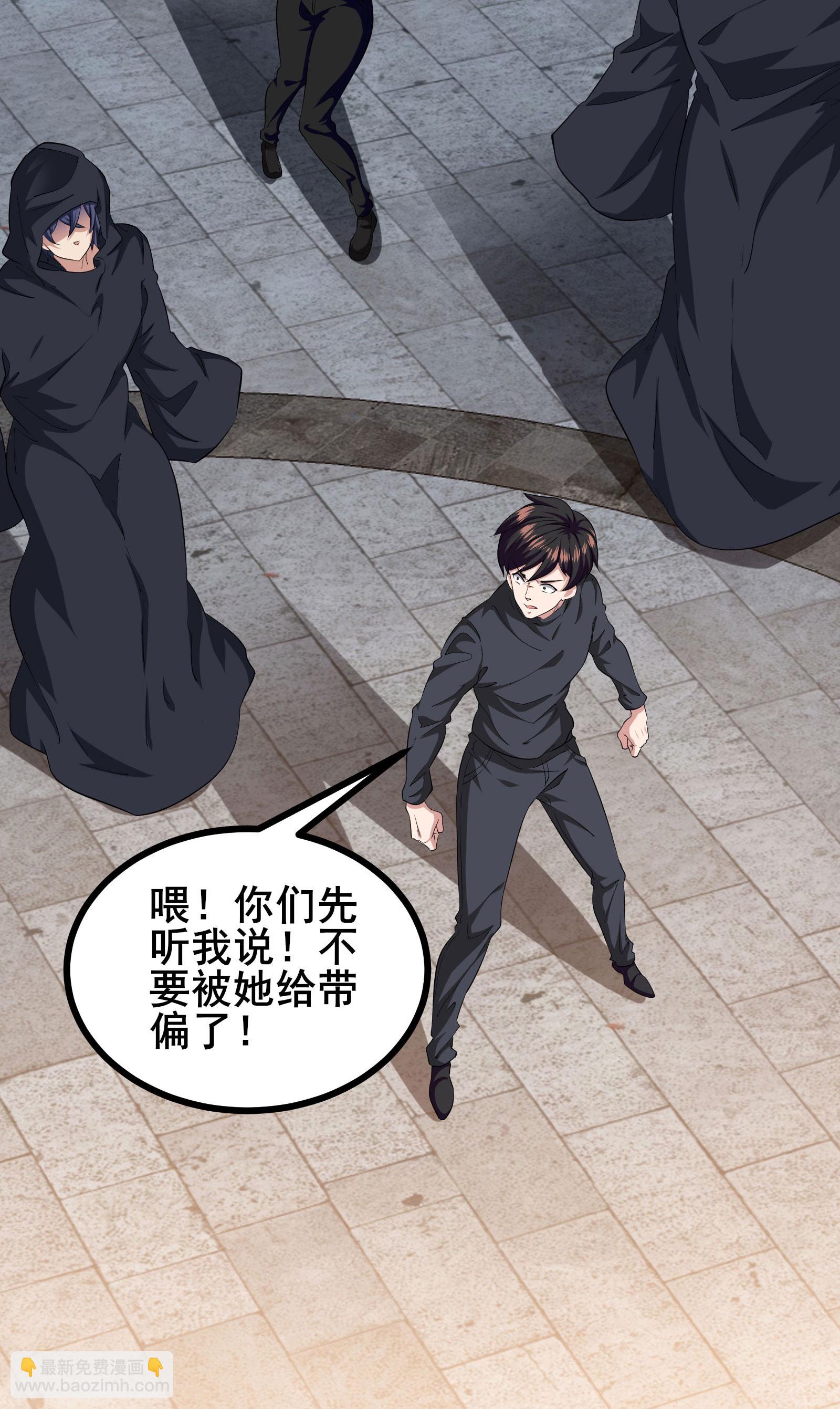 第99话 唯一的平民-第102话