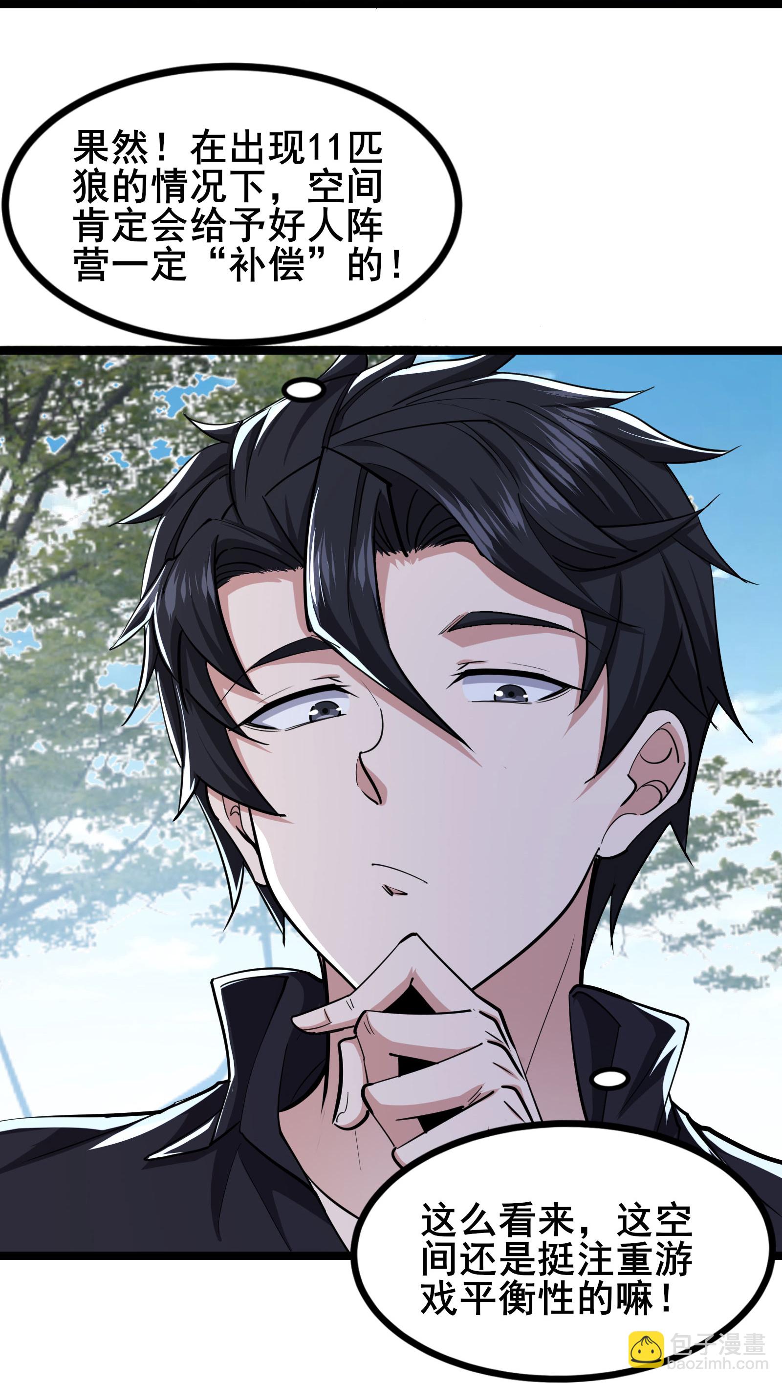 第99话 唯一的平民-第102话