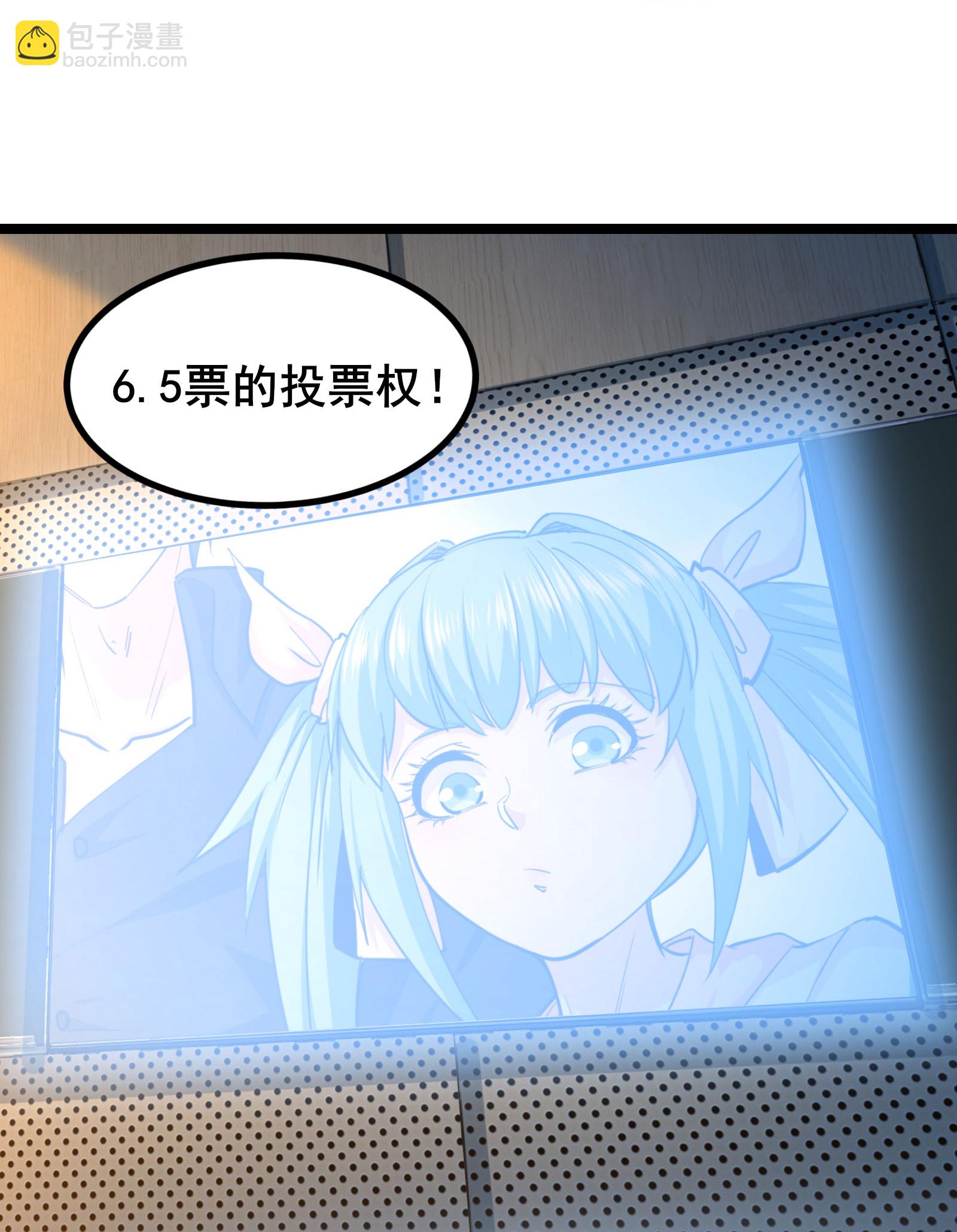 第99话 唯一的平民-第102话