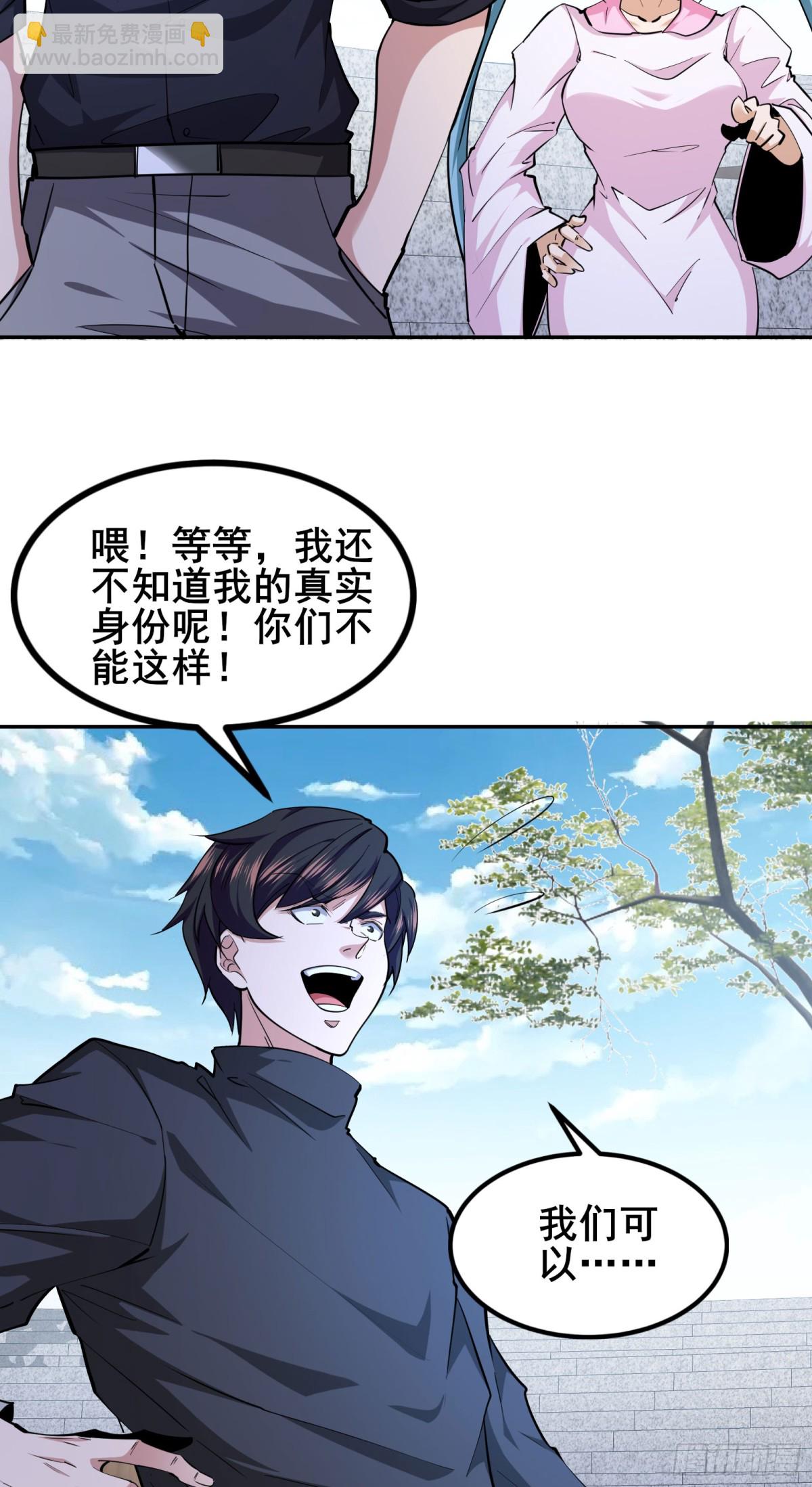 第100话 你完了！-第104话