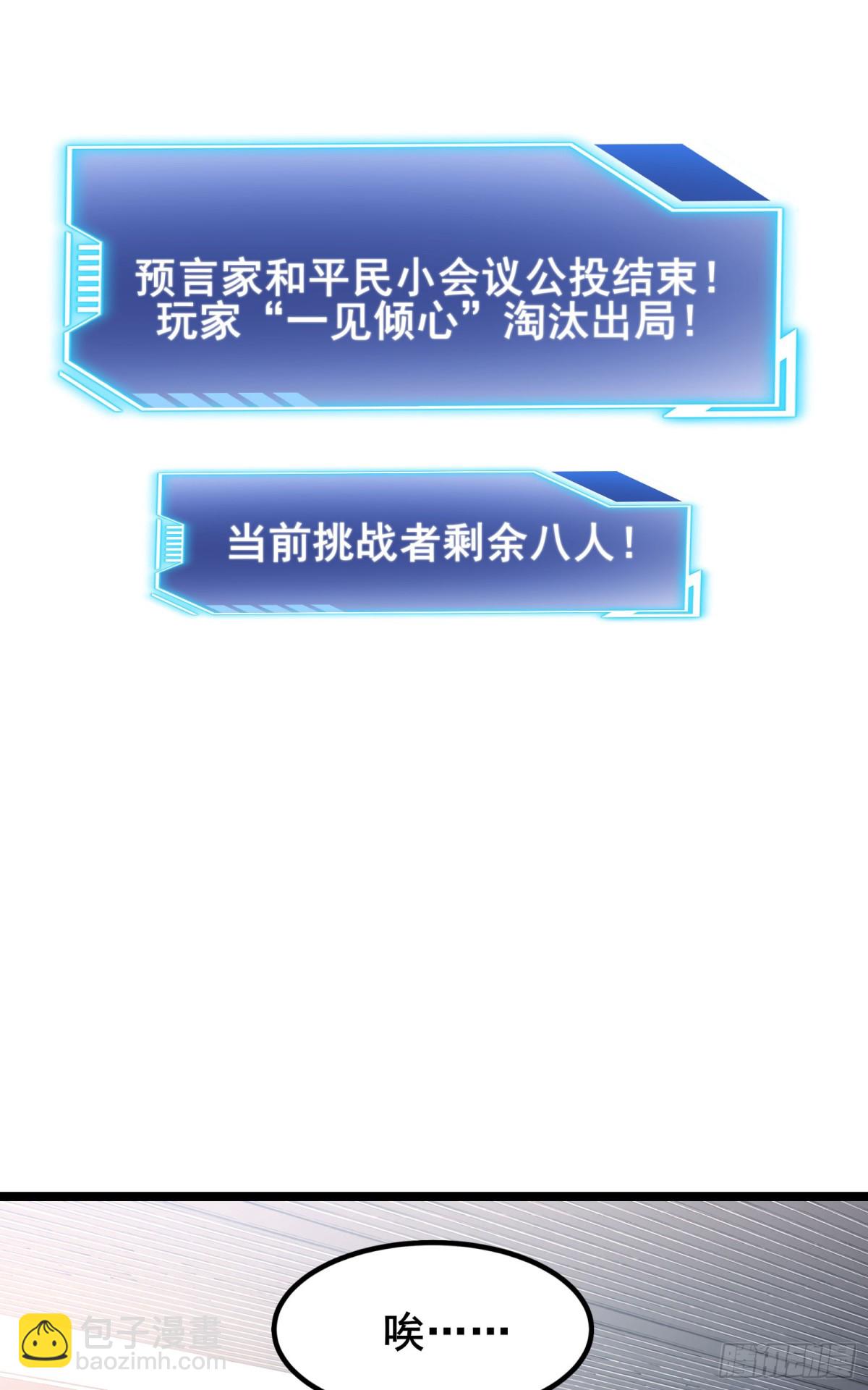 第100话 你完了！-第104话