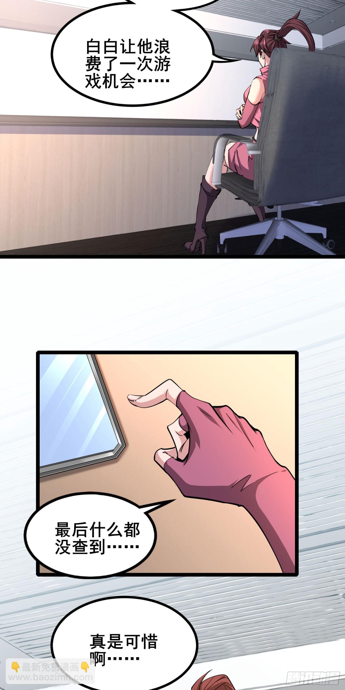 第100话 你完了！-第104话