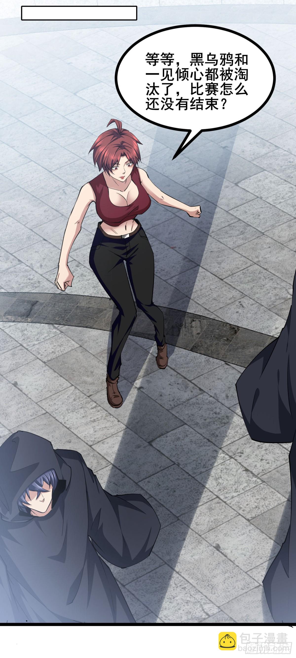 第100话 你完了！-第104话