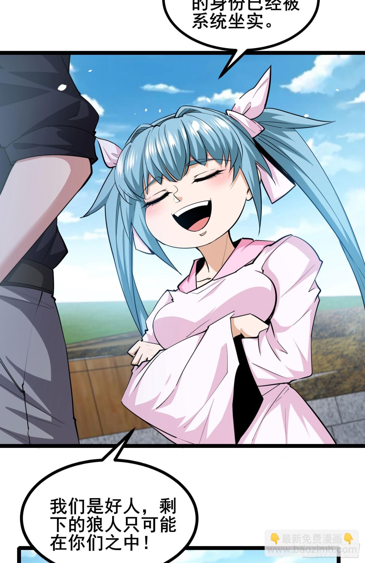 第100话 你完了！-第104话