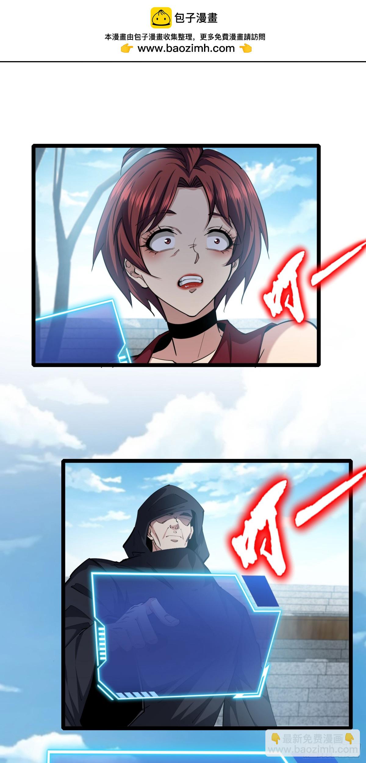 第100话 你完了！-第104话