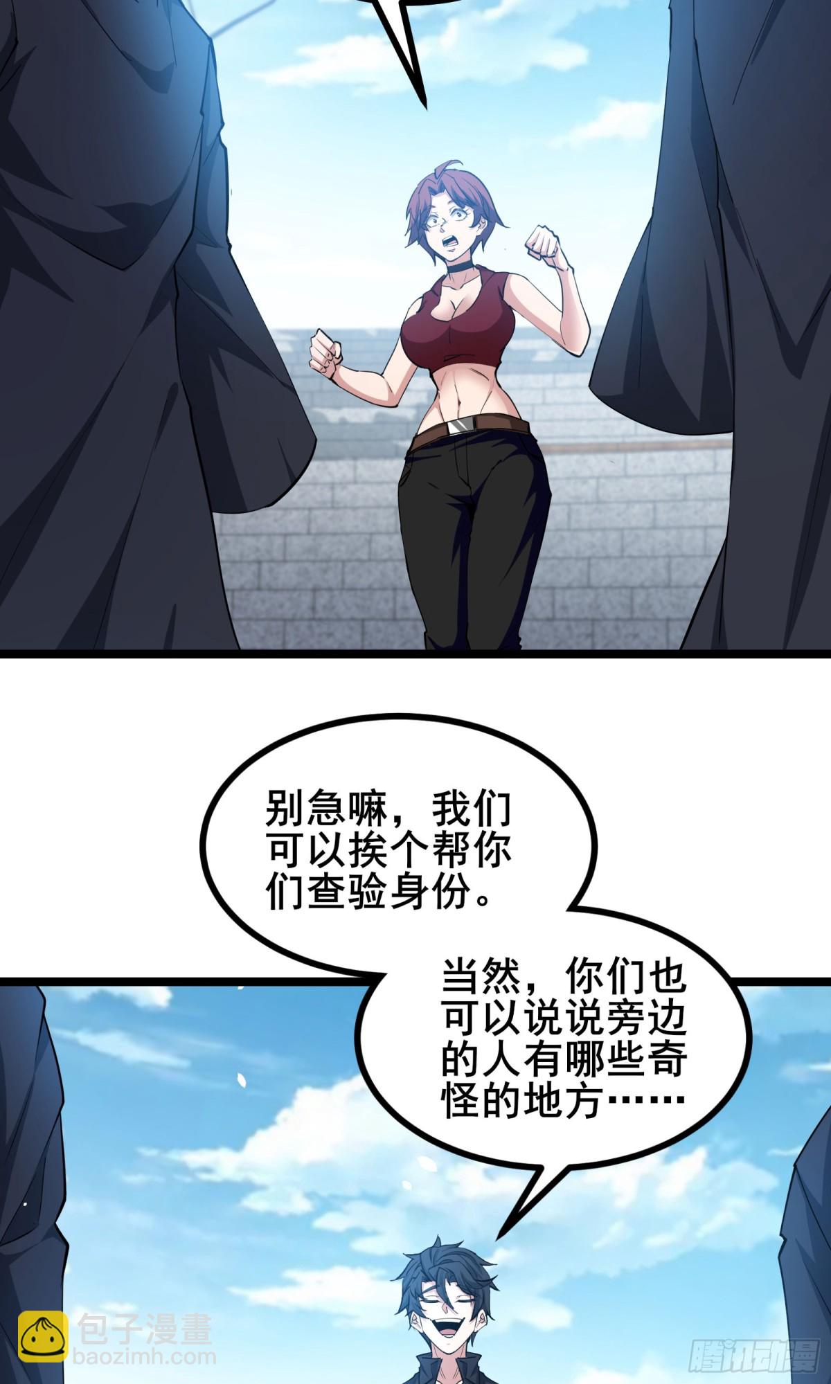 第100话 你完了！-第104话