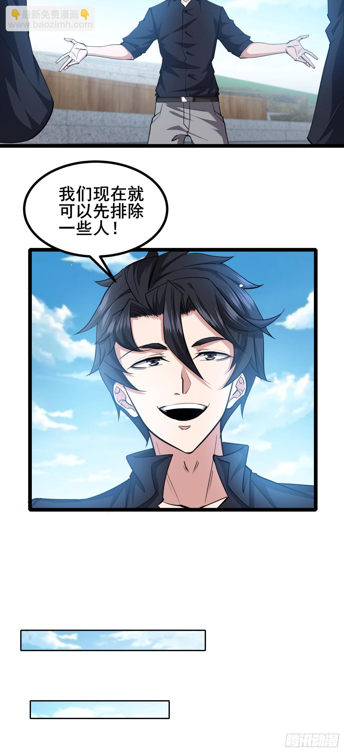 第100话 你完了！-第104话