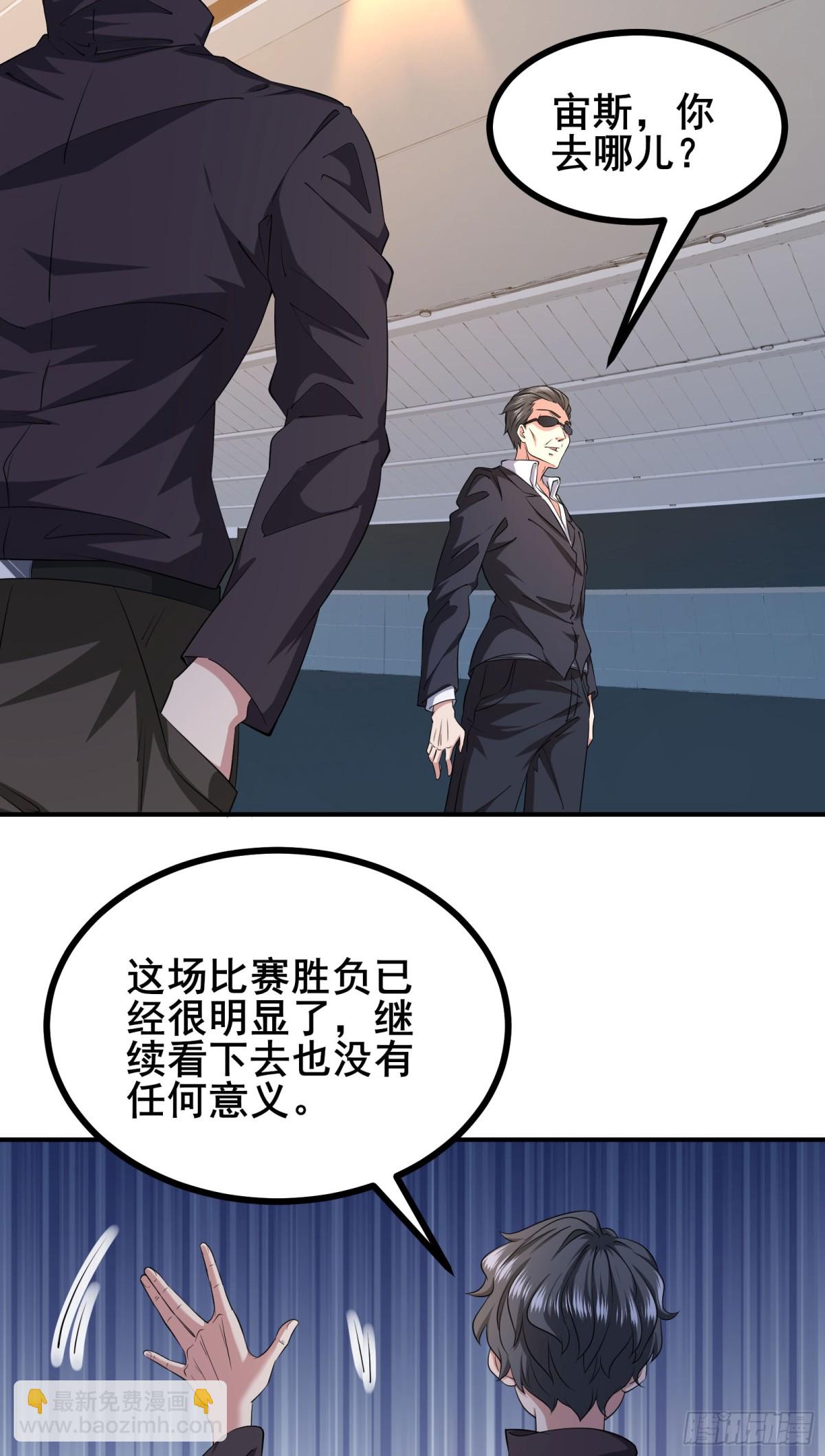 第100话 你完了！-第104话