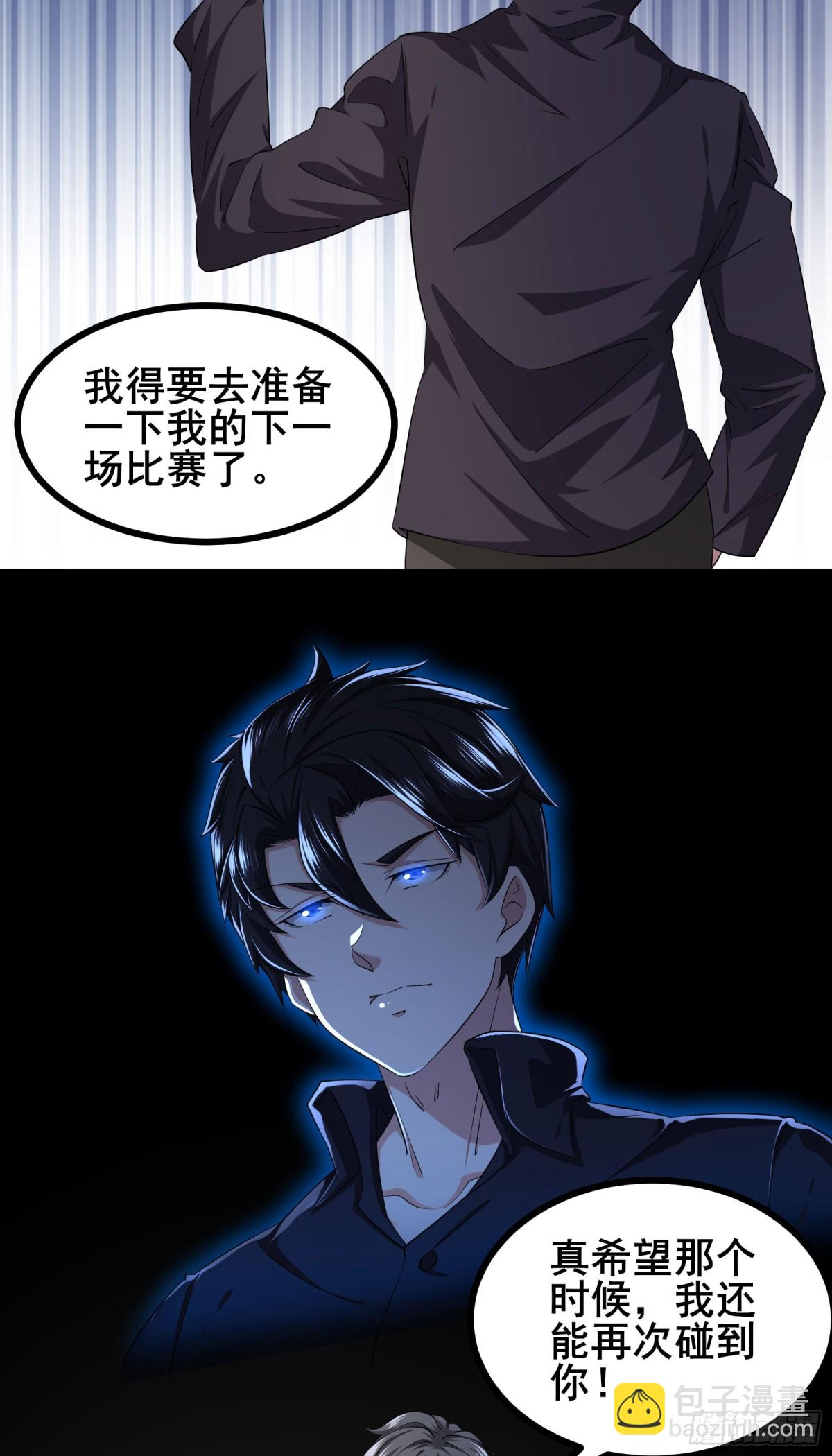 第100话 你完了！-第104话