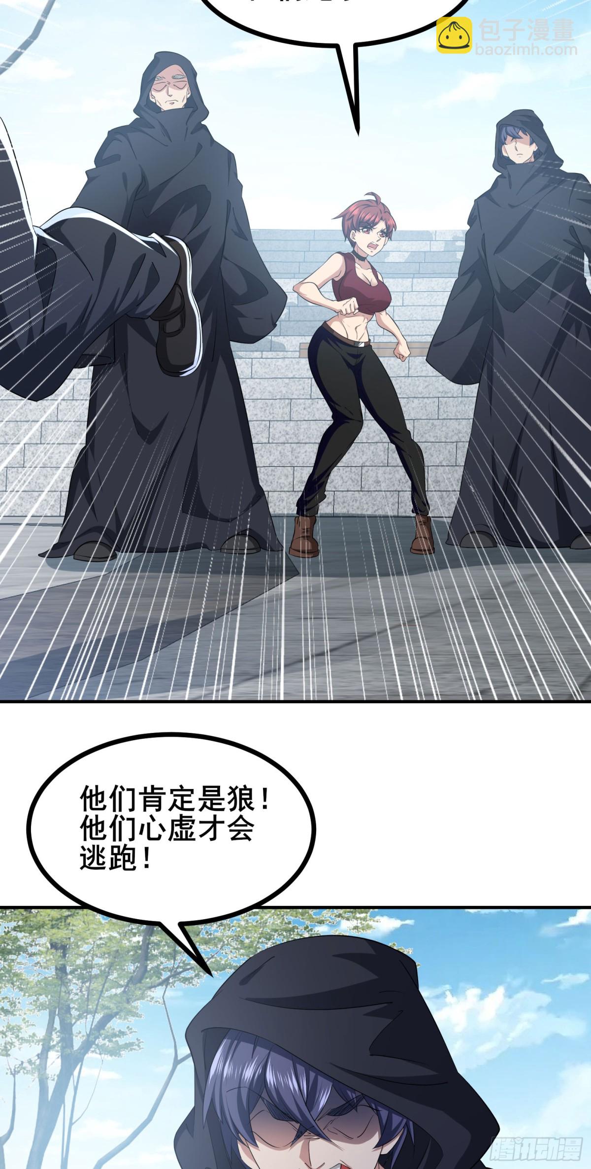 第100话 你完了！-第104话