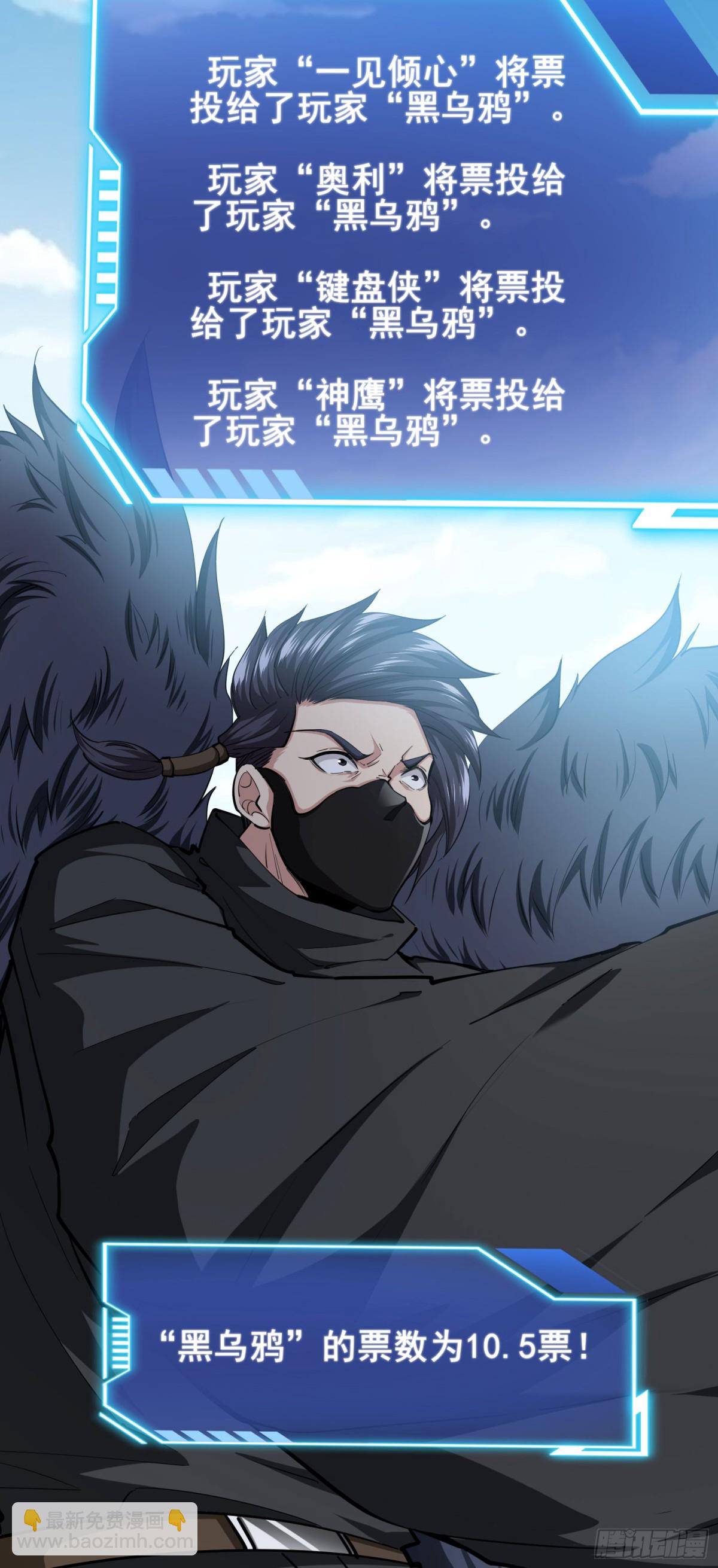 第100话 你完了！-第104话