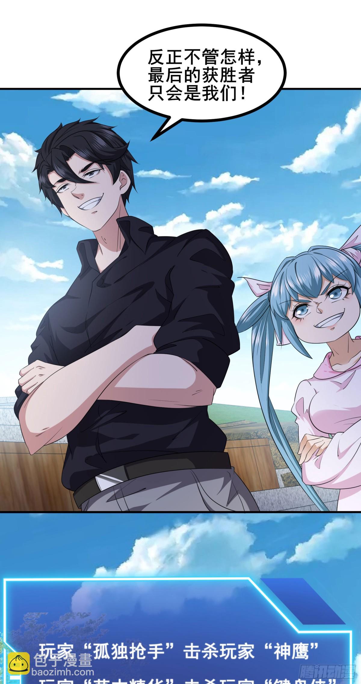 第100话 你完了！-第104话