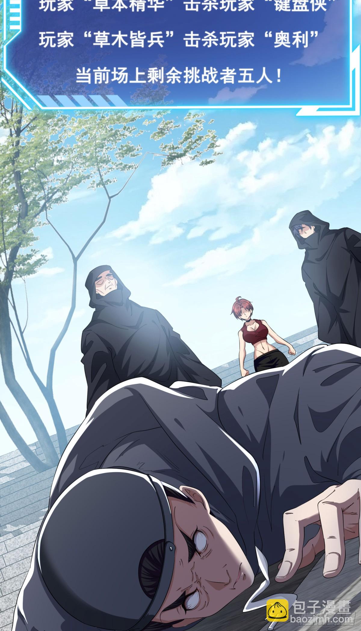 第100话 你完了！-第104话