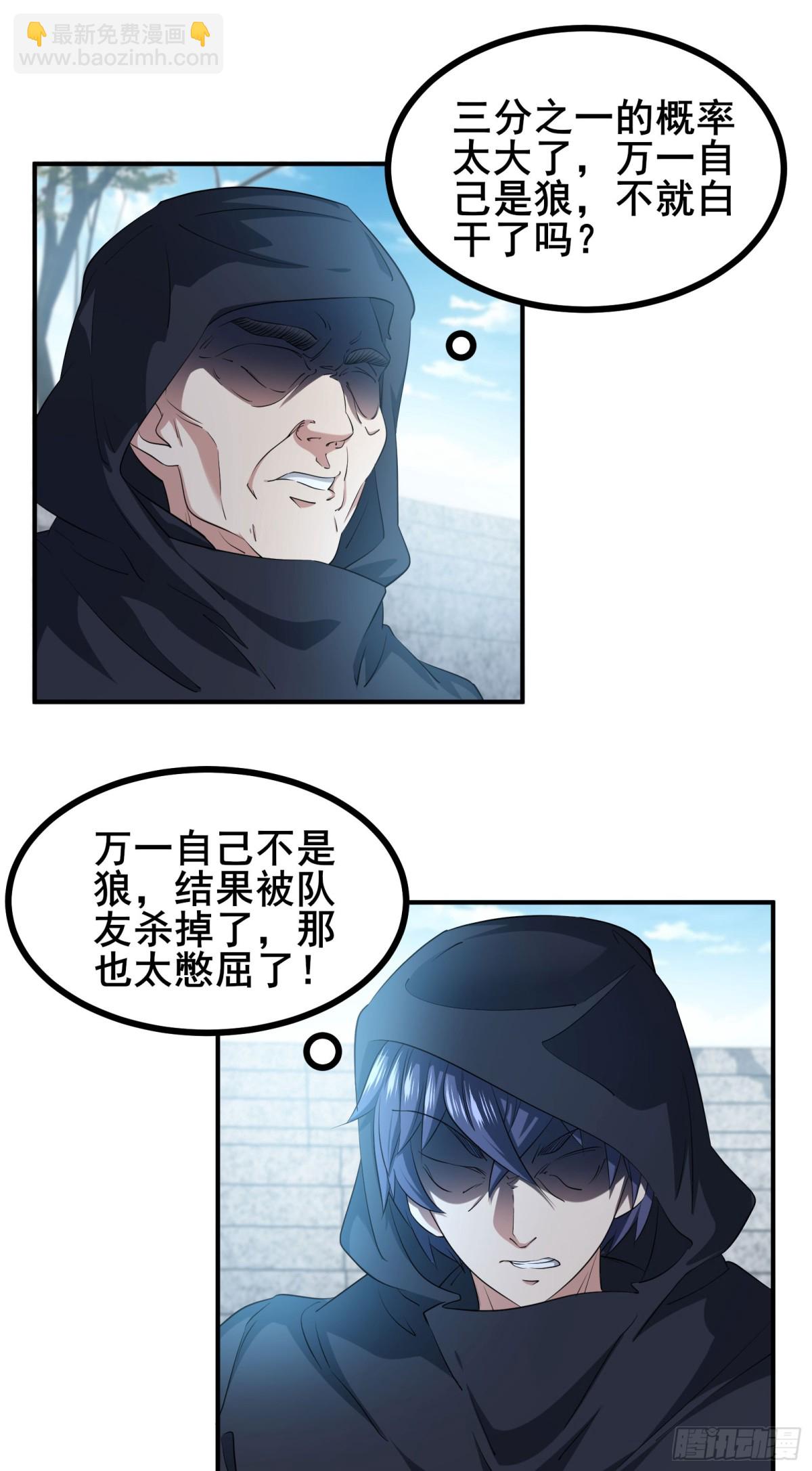 第100话 你完了！-第104话