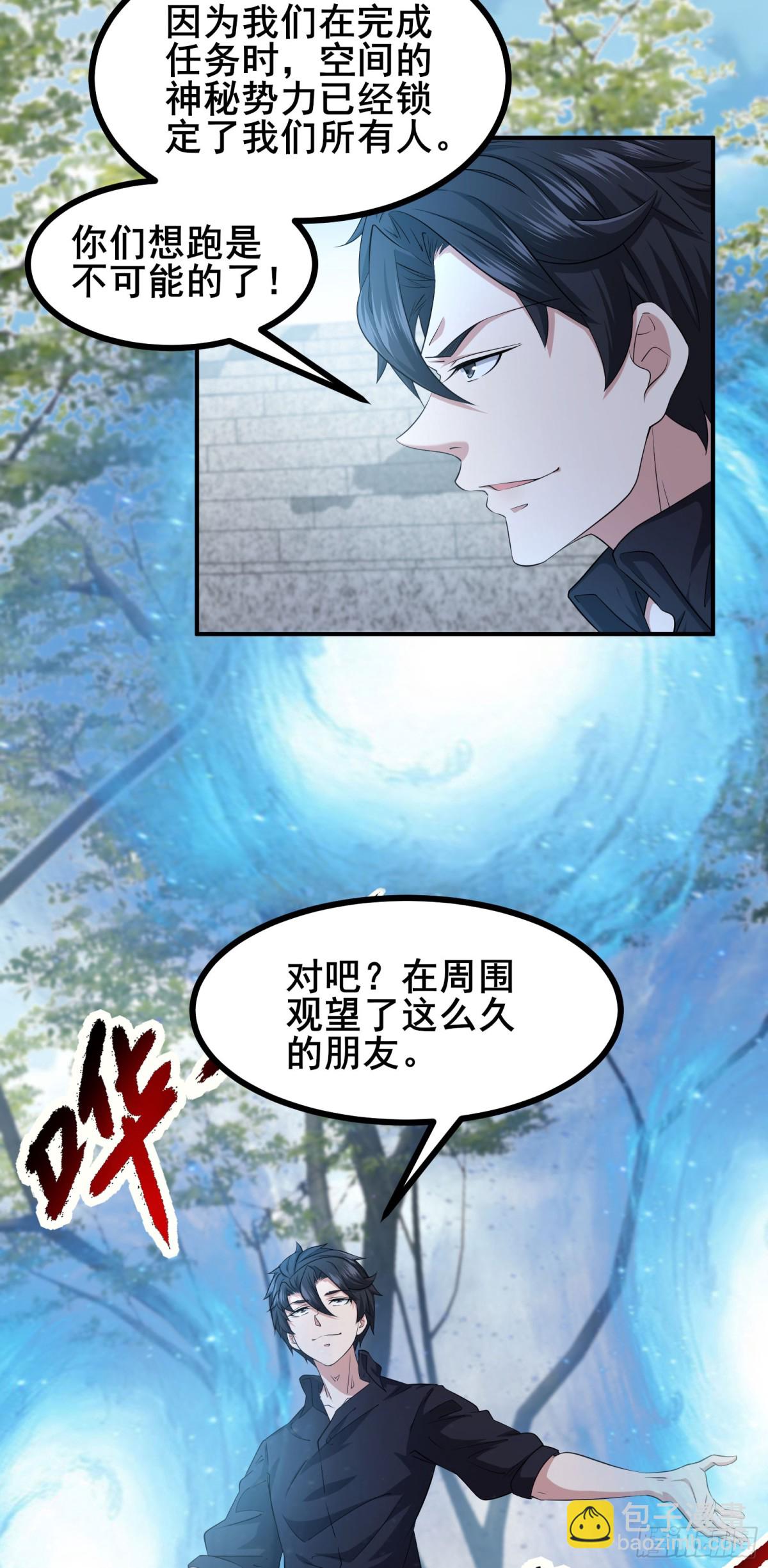 第100话 你完了！-第104话