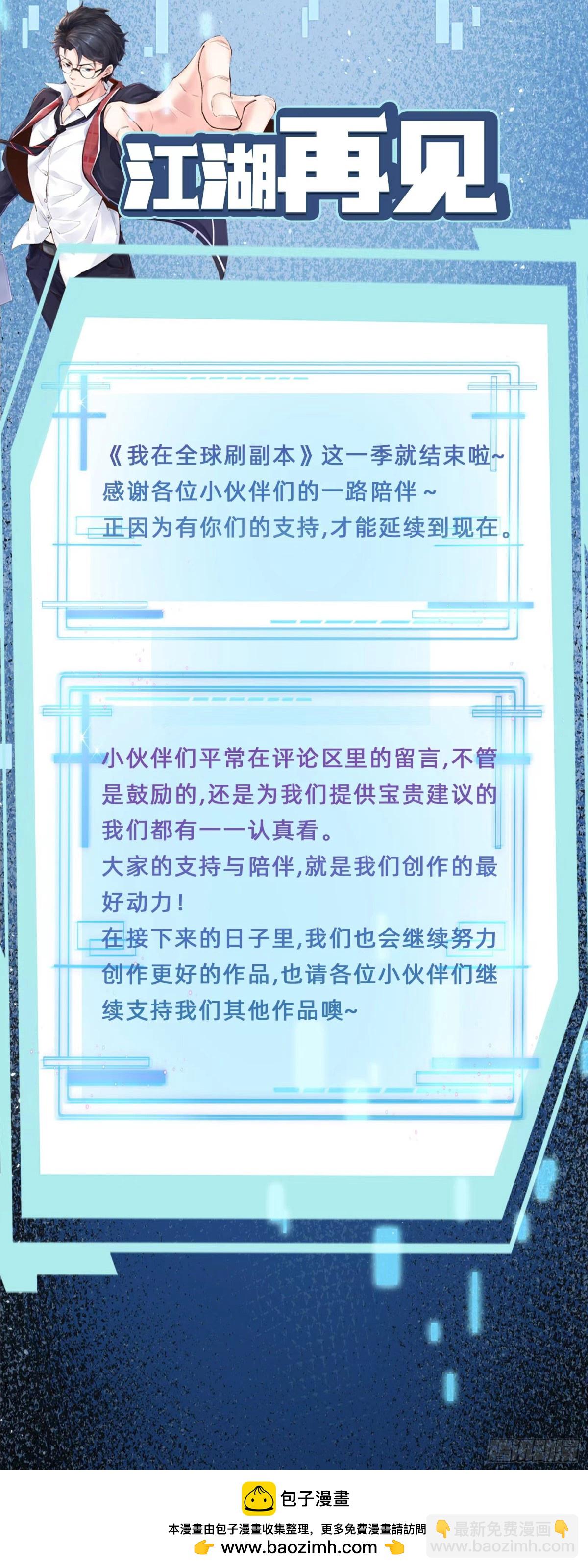 第100话 你完了！-第104话