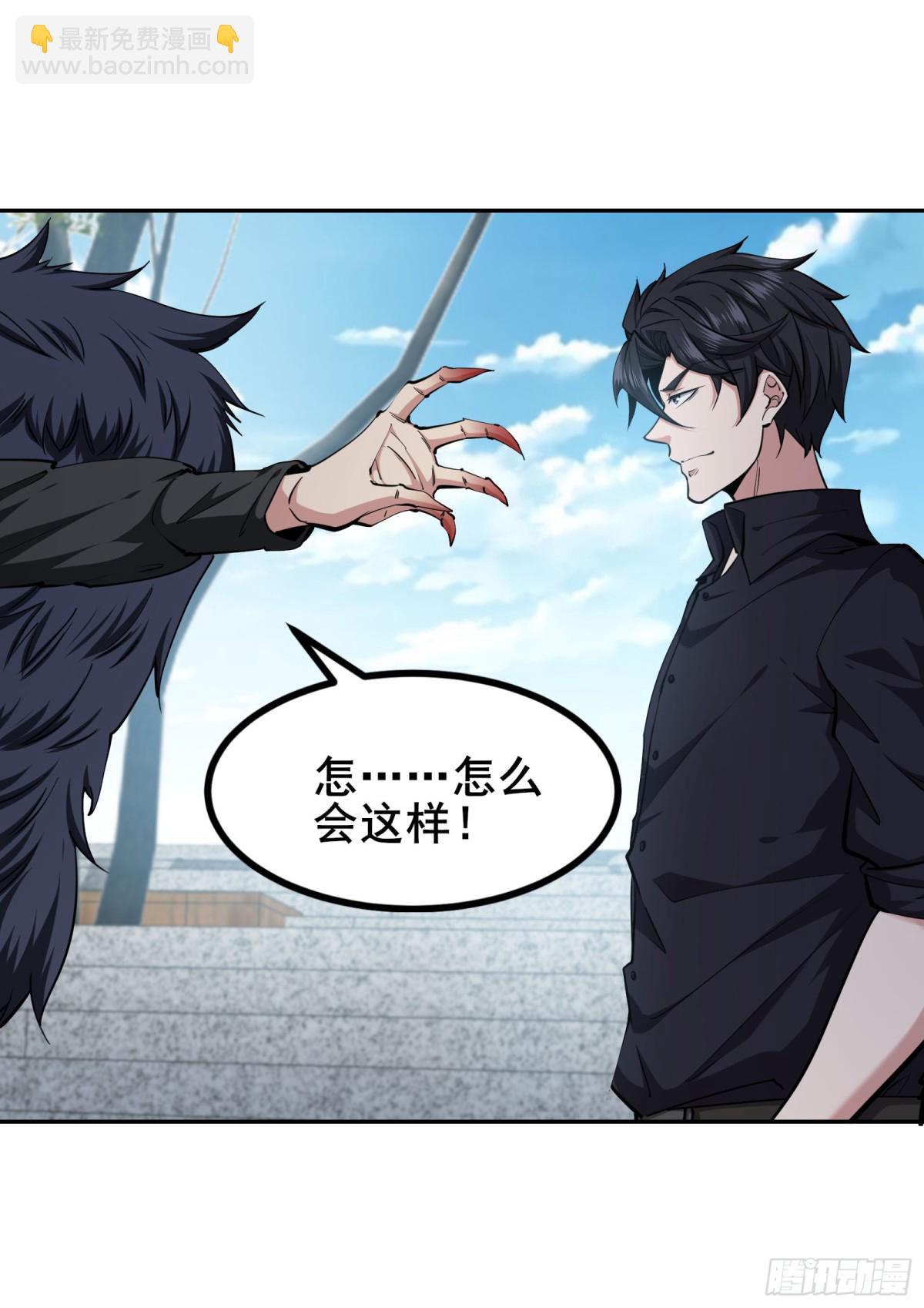 第100话 你完了！-第104话