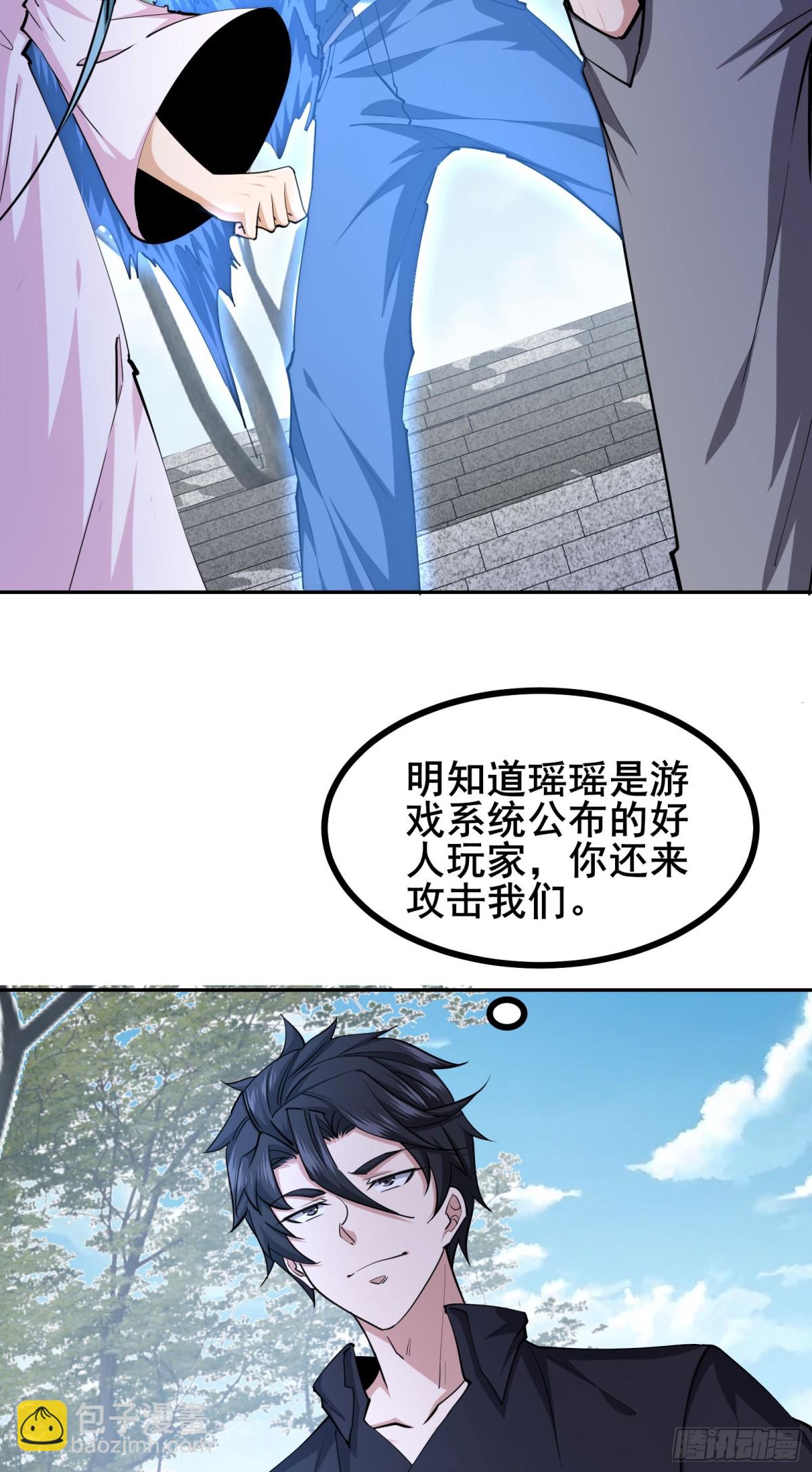 第100话 你完了！-第104话