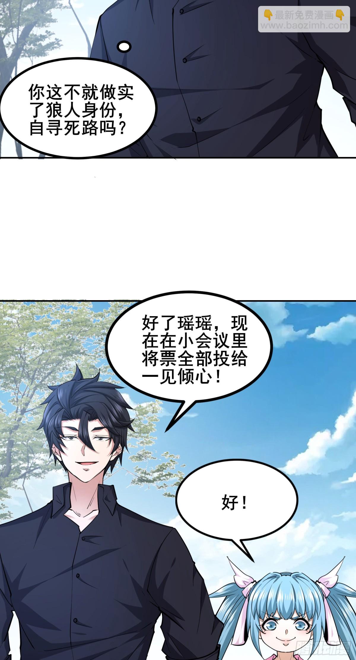 第100话 你完了！-第104话