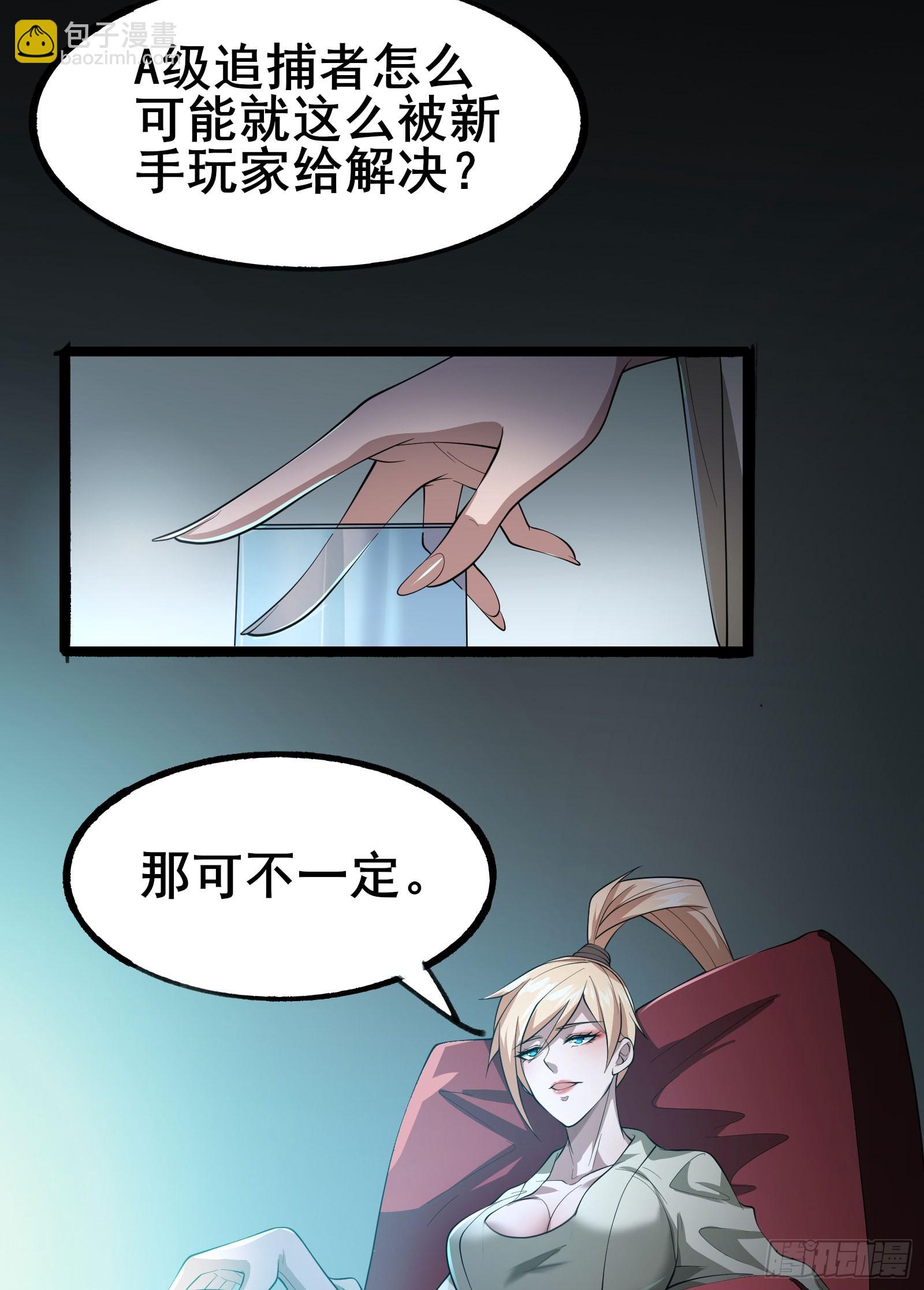 第9话 反杀！(1/2)-第12话