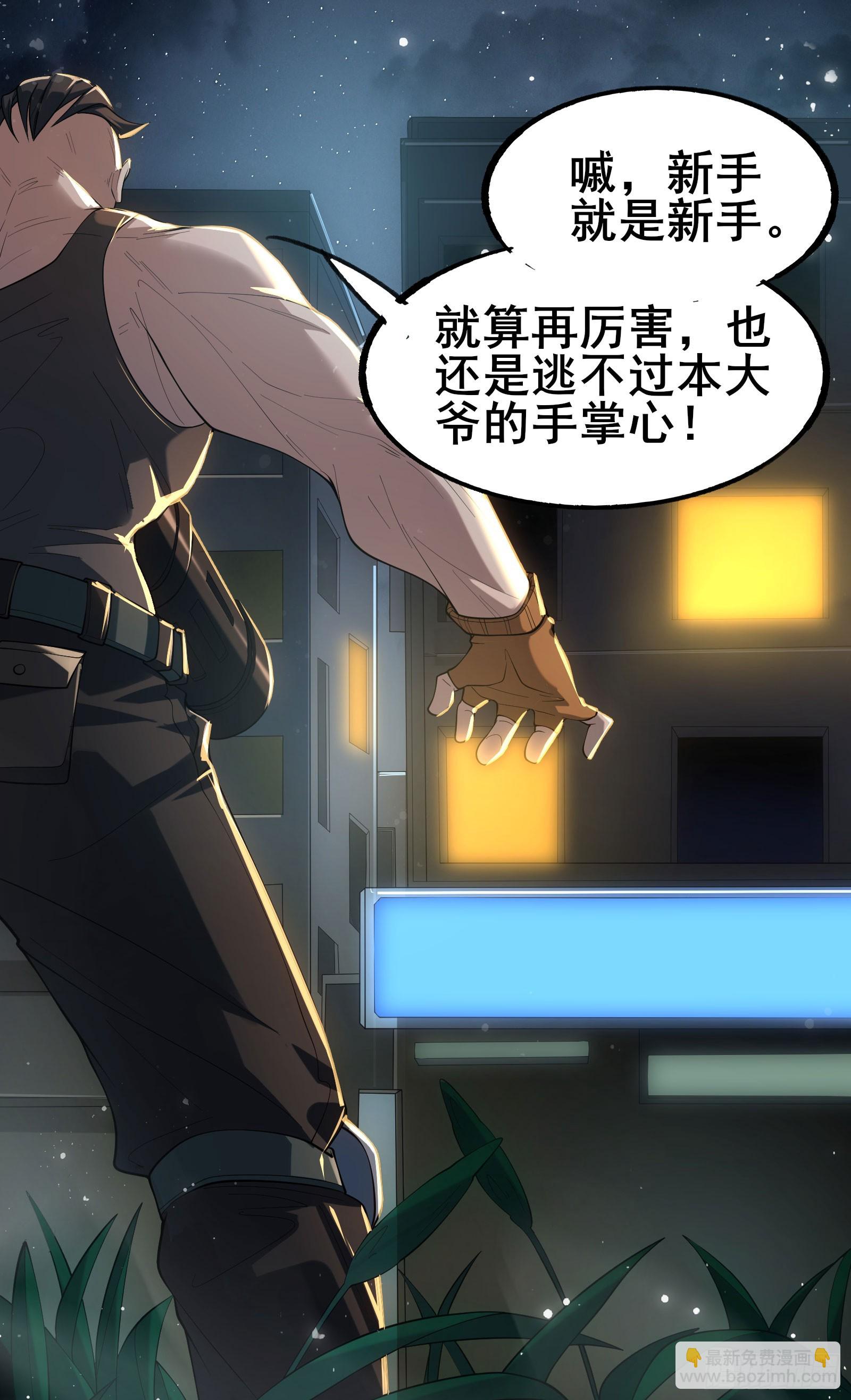 第9话 反杀！(1/2)-第12话