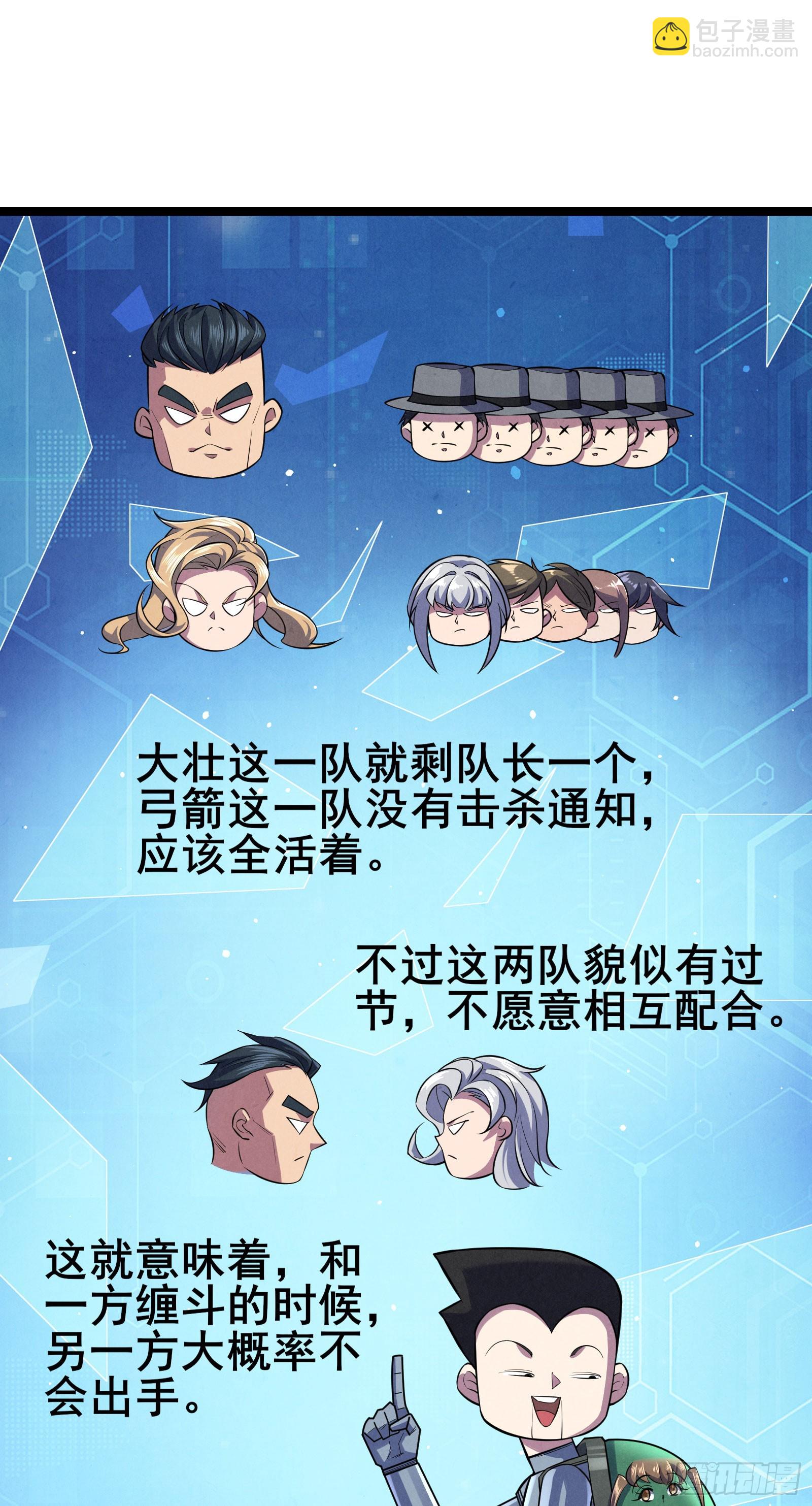 第11话 反派死于话多-第14话