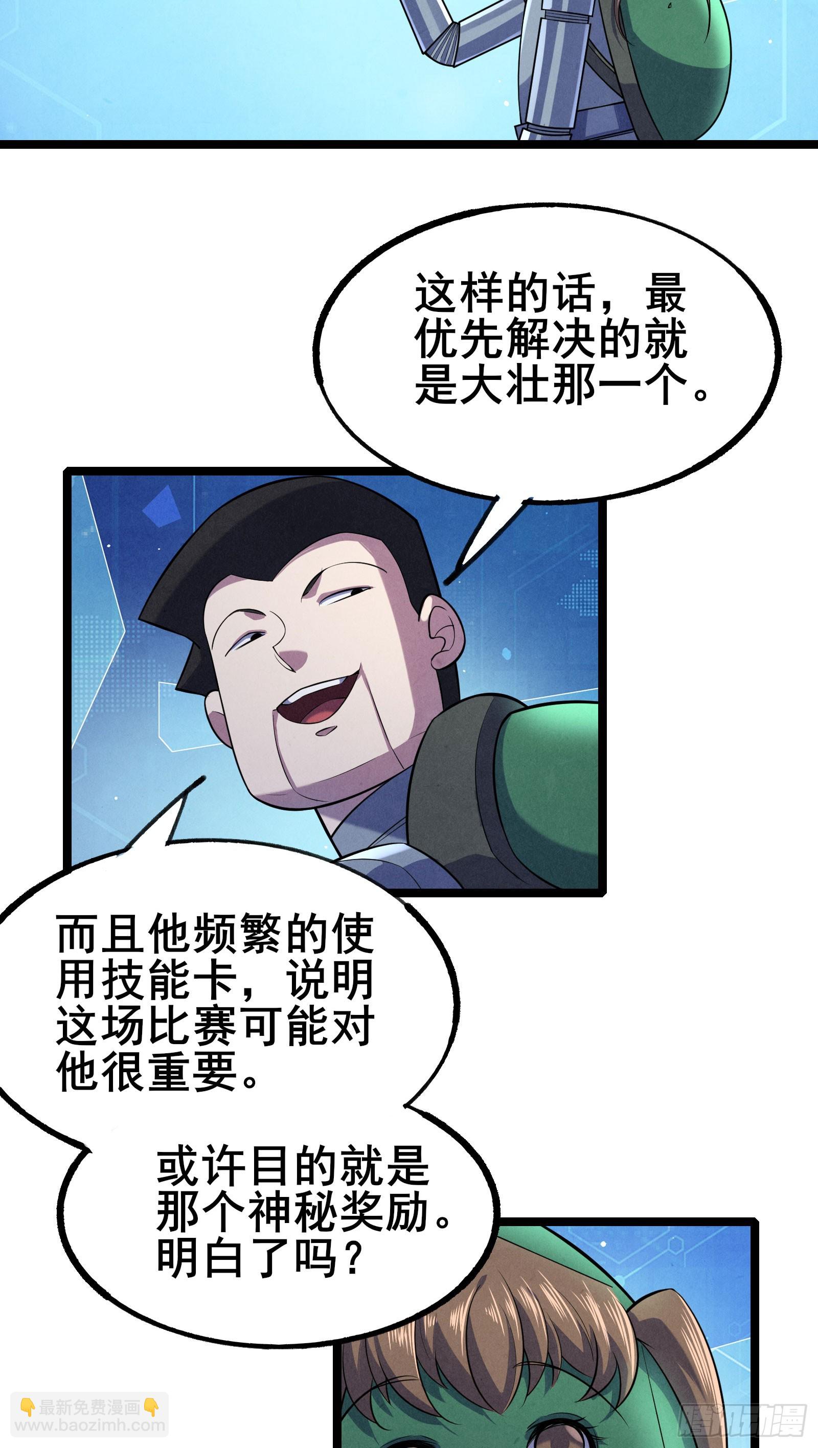 第11话 反派死于话多-第14话