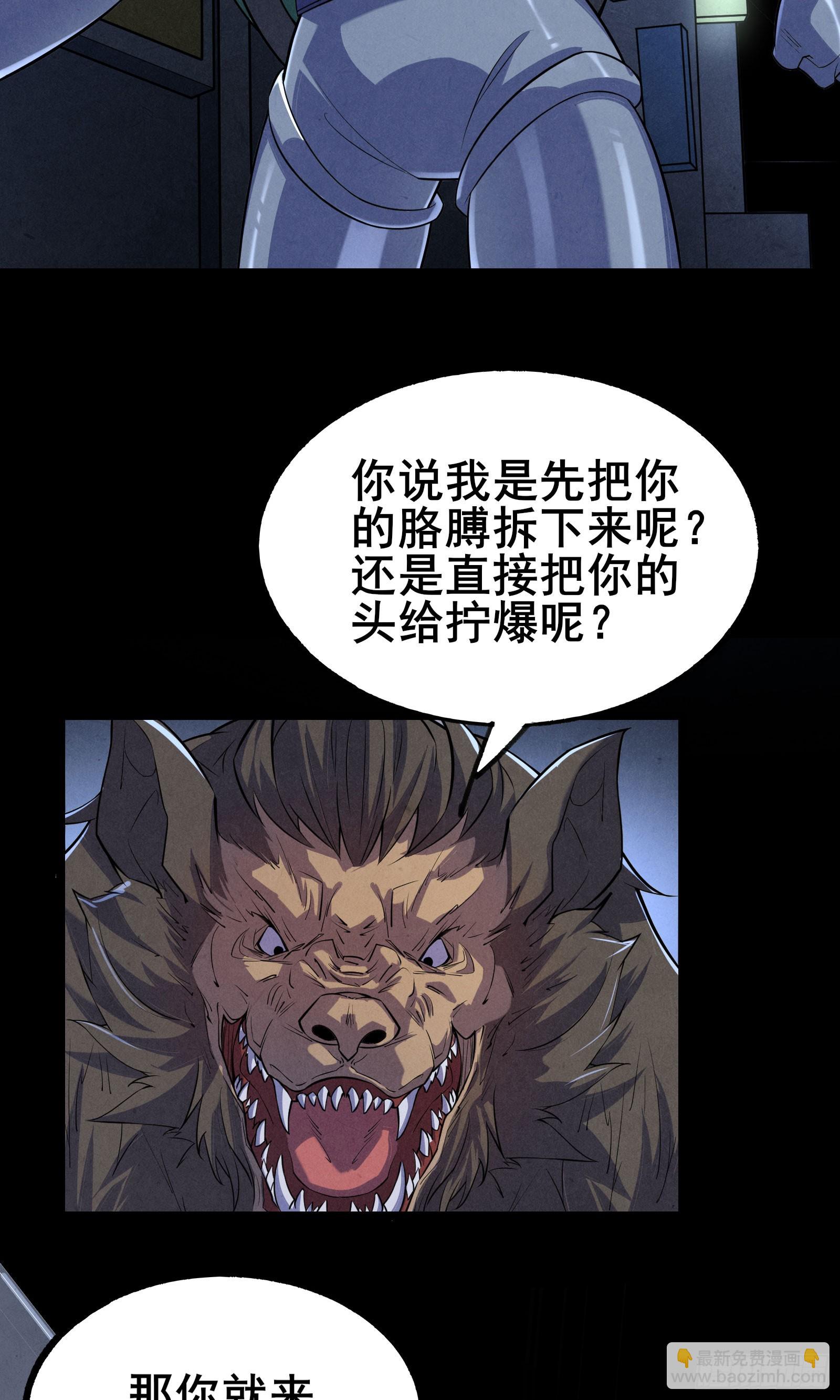 第11话 反派死于话多-第14话