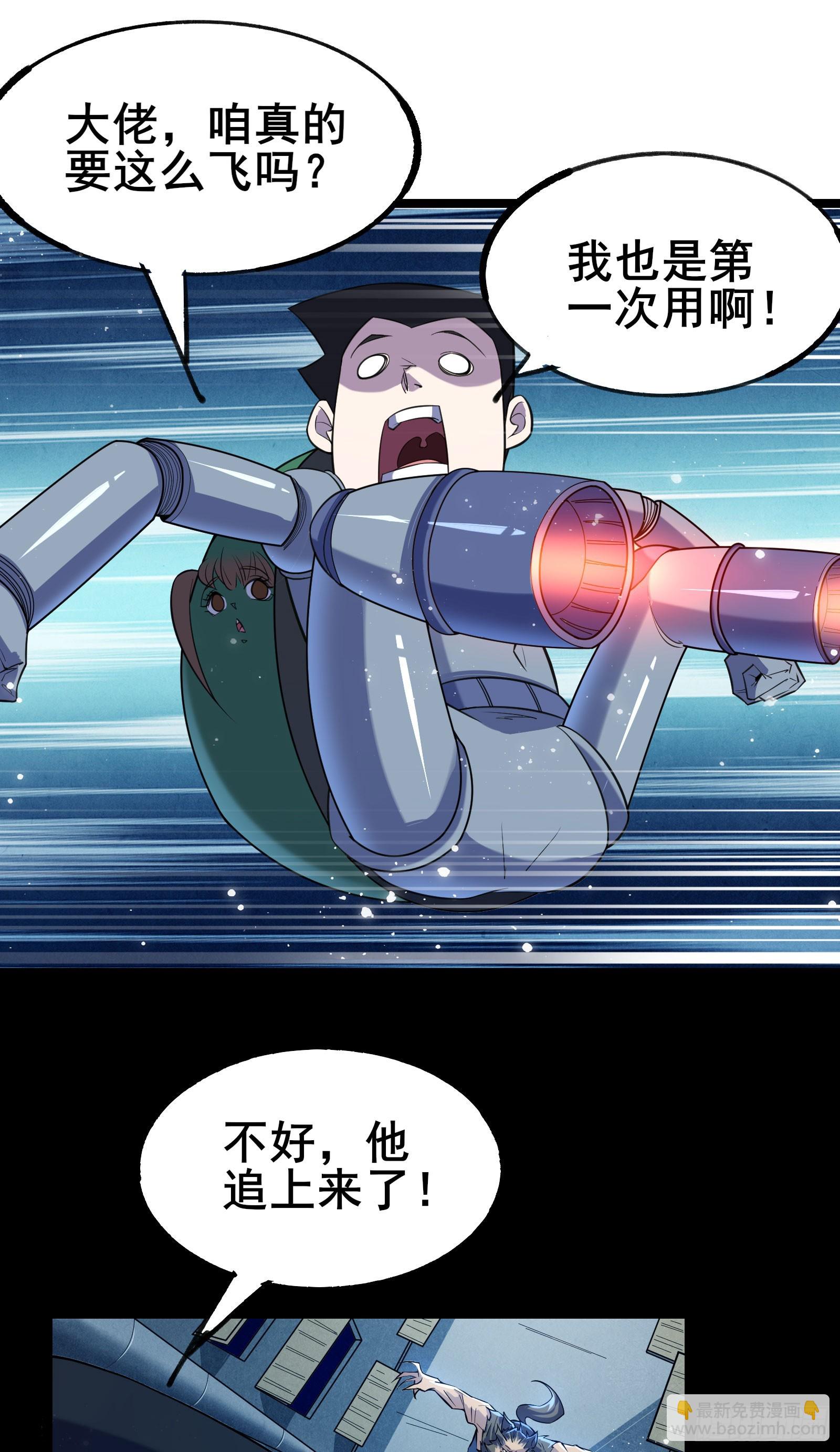 第11话 反派死于话多-第14话