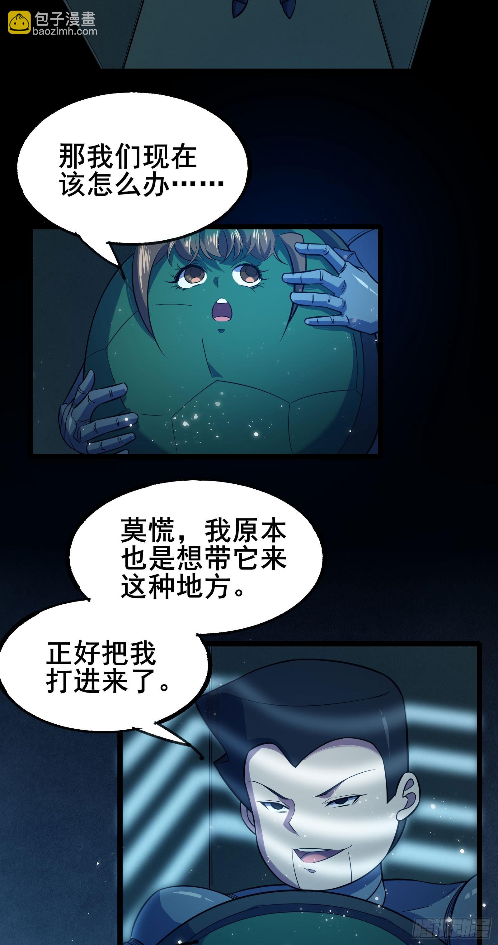 第11话 反派死于话多-第14话