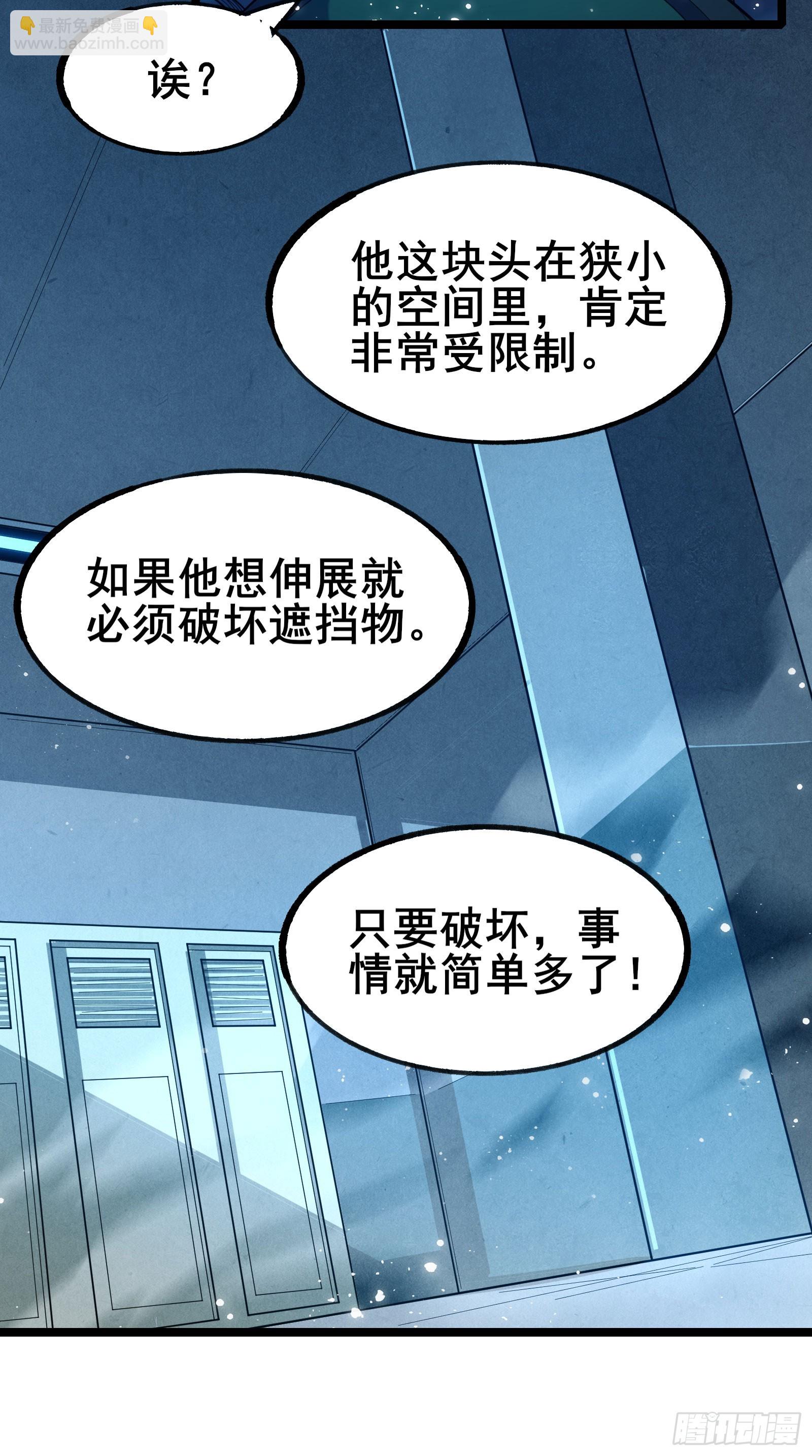 第11话 反派死于话多-第14话