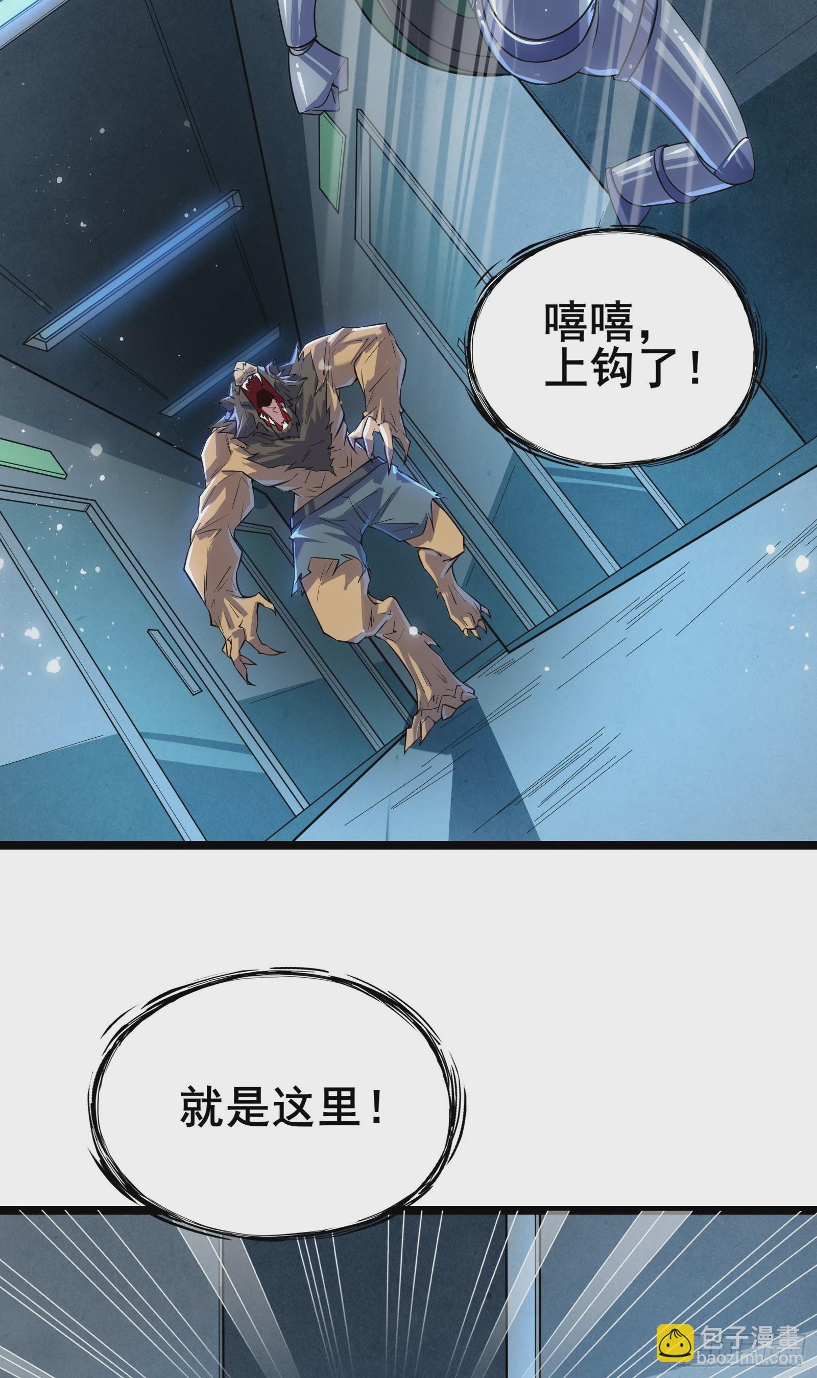 第11话 反派死于话多-第14话