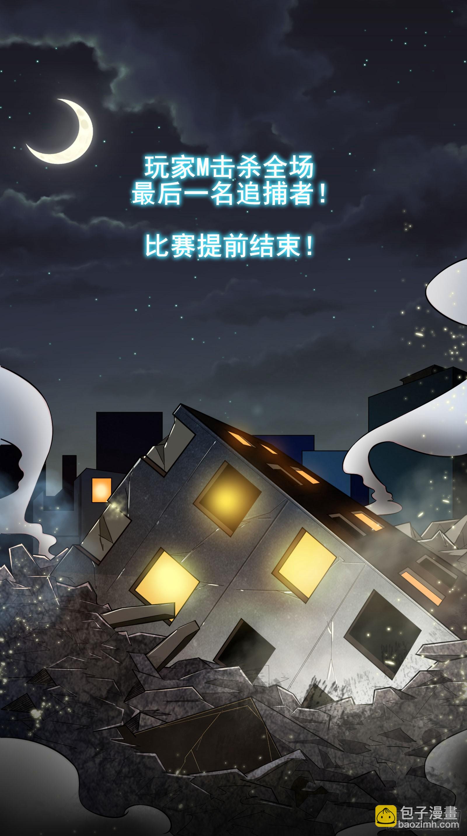 我在全球刷副本 - 第13話 謎團重重的空間遊戲 - 1