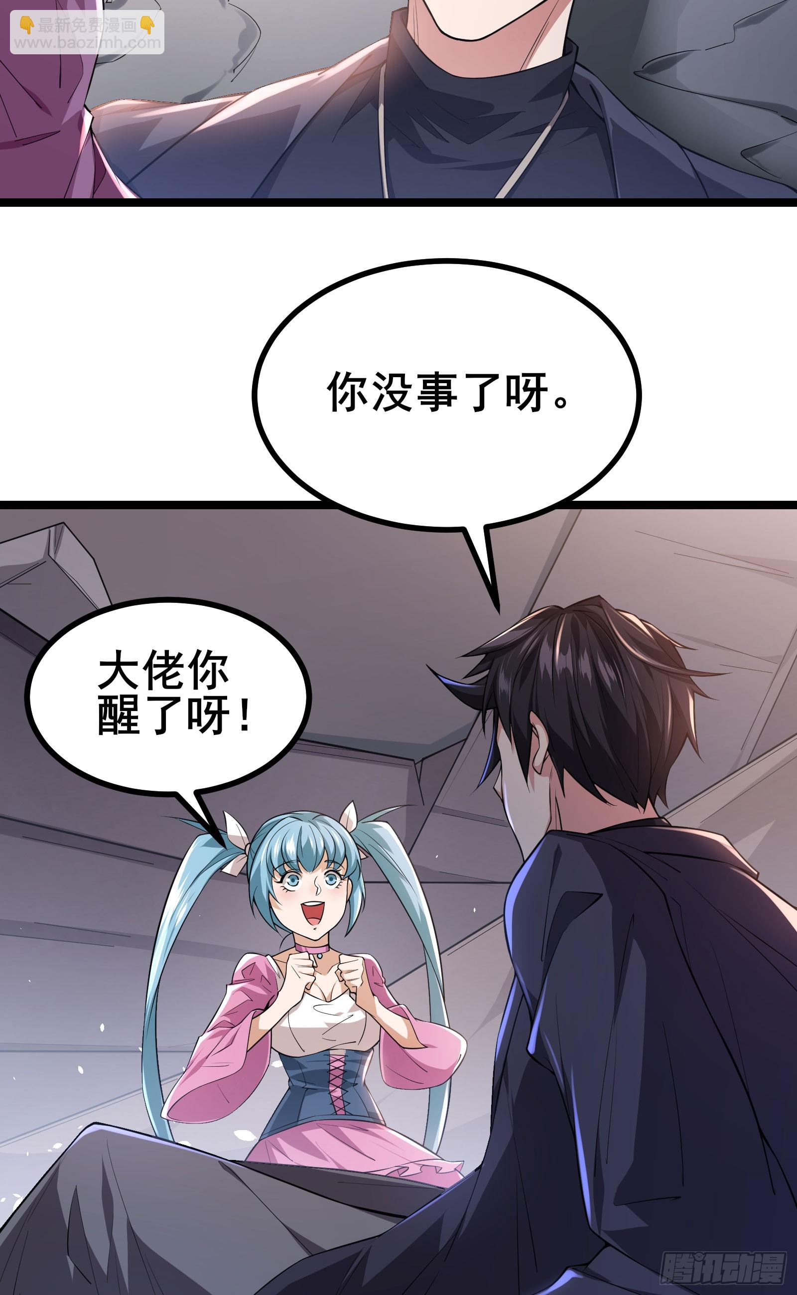 第13话 谜团重重的空间游戏-第16话