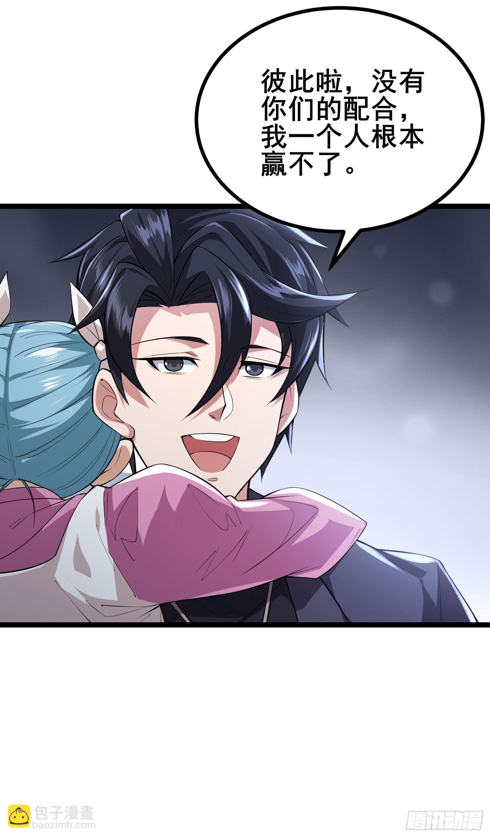 第13话 谜团重重的空间游戏-第16话