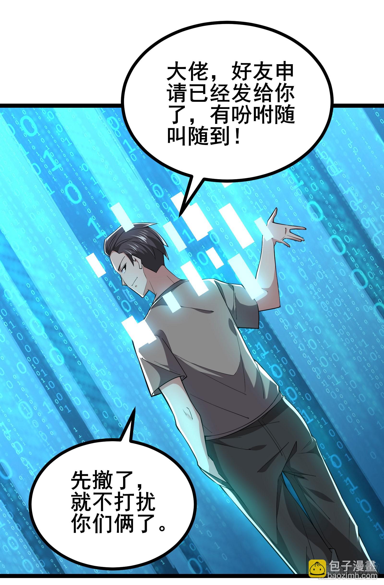 第13话 谜团重重的空间游戏-第16话