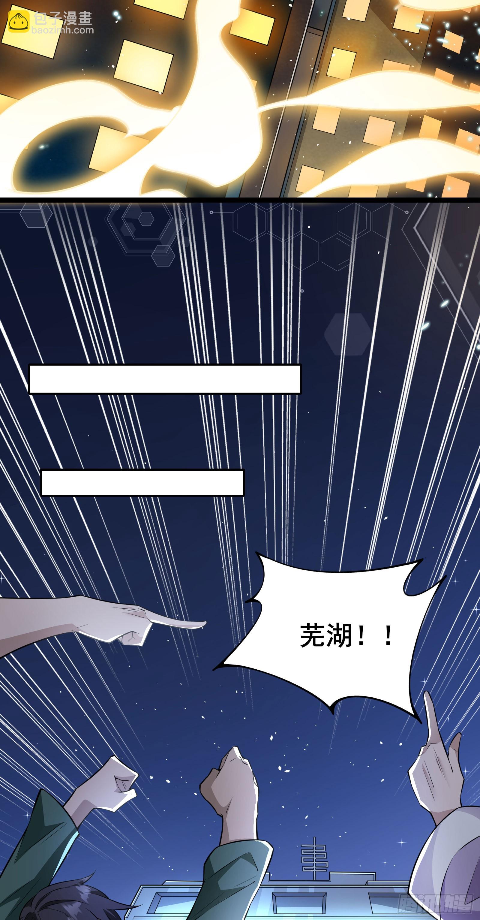 第13话 谜团重重的空间游戏-第16话