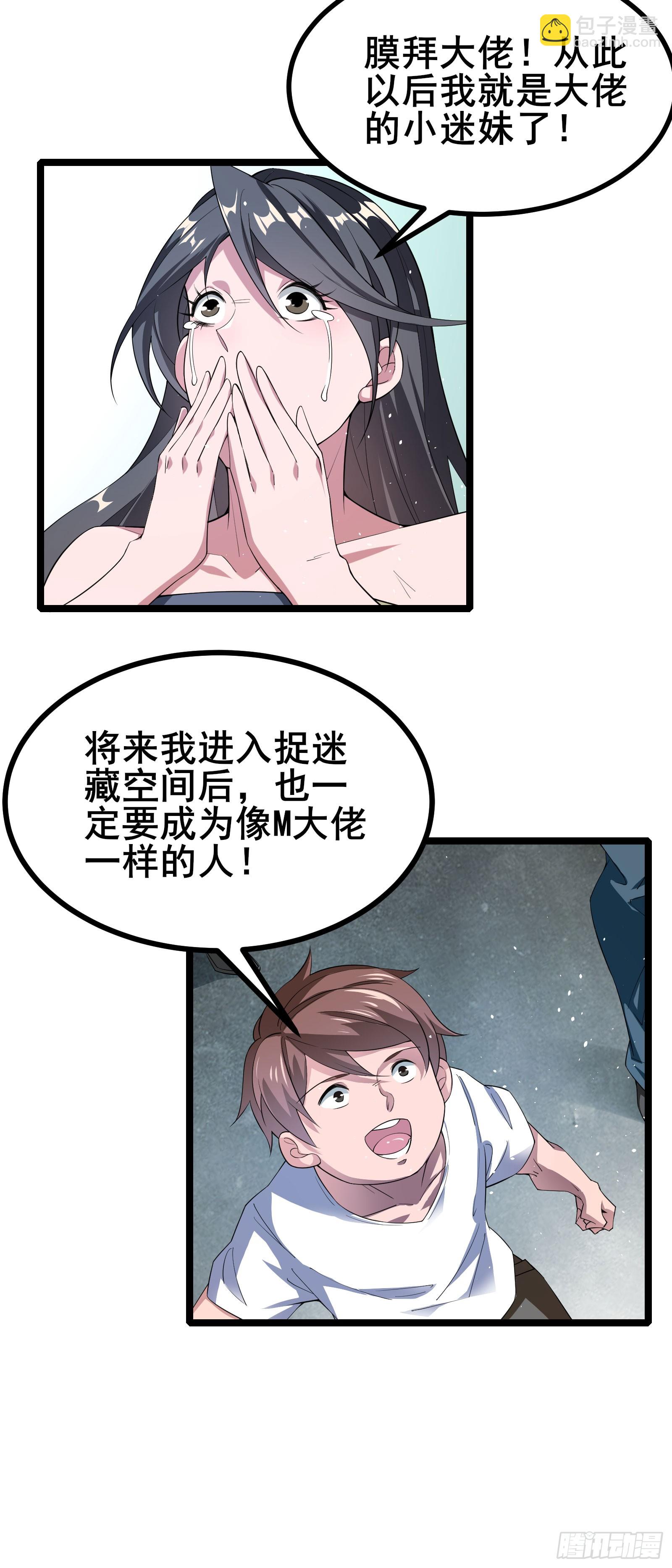 第13话 谜团重重的空间游戏-第16话