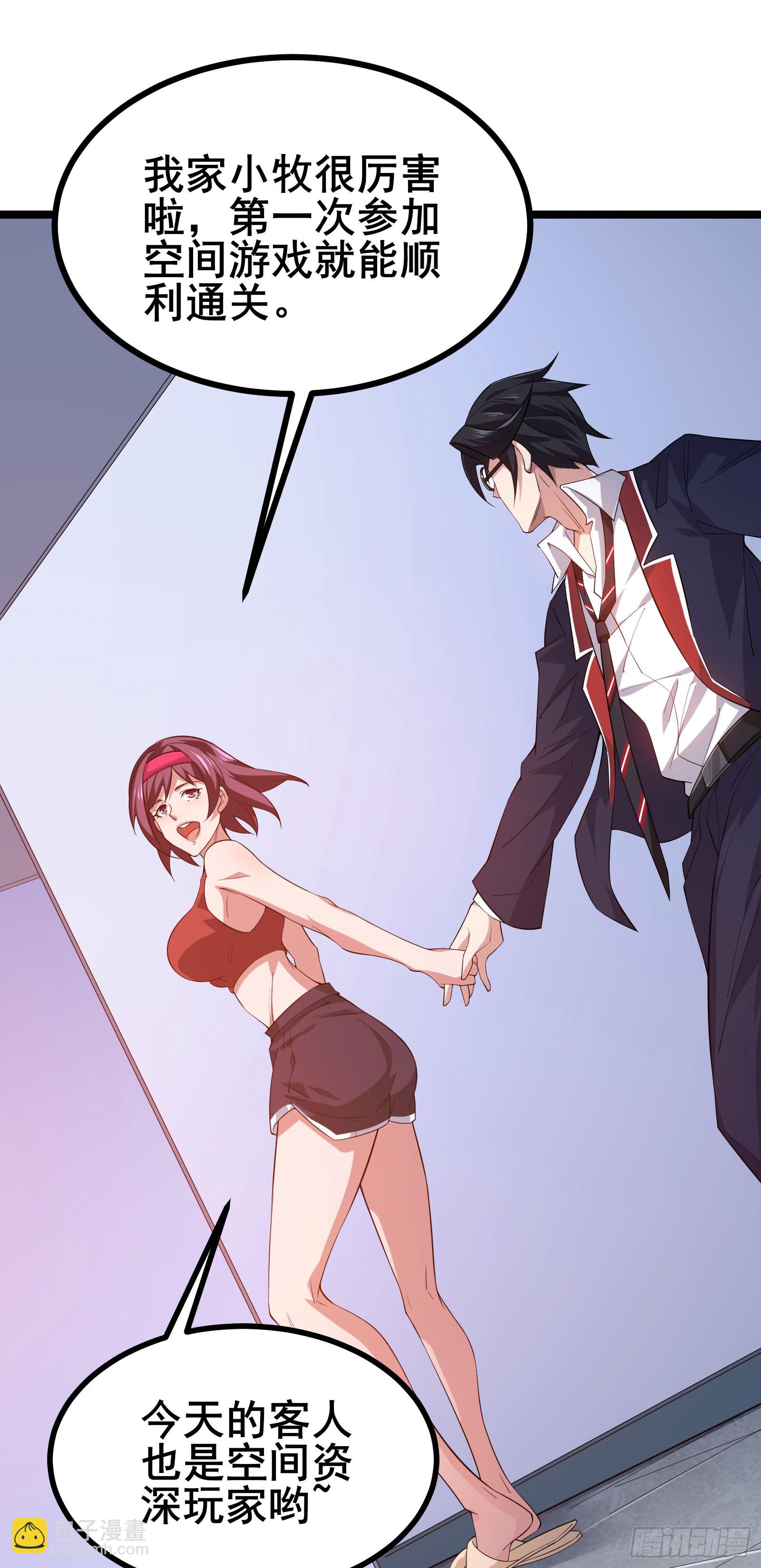 第15话 这真的是个意外啊！-第18话