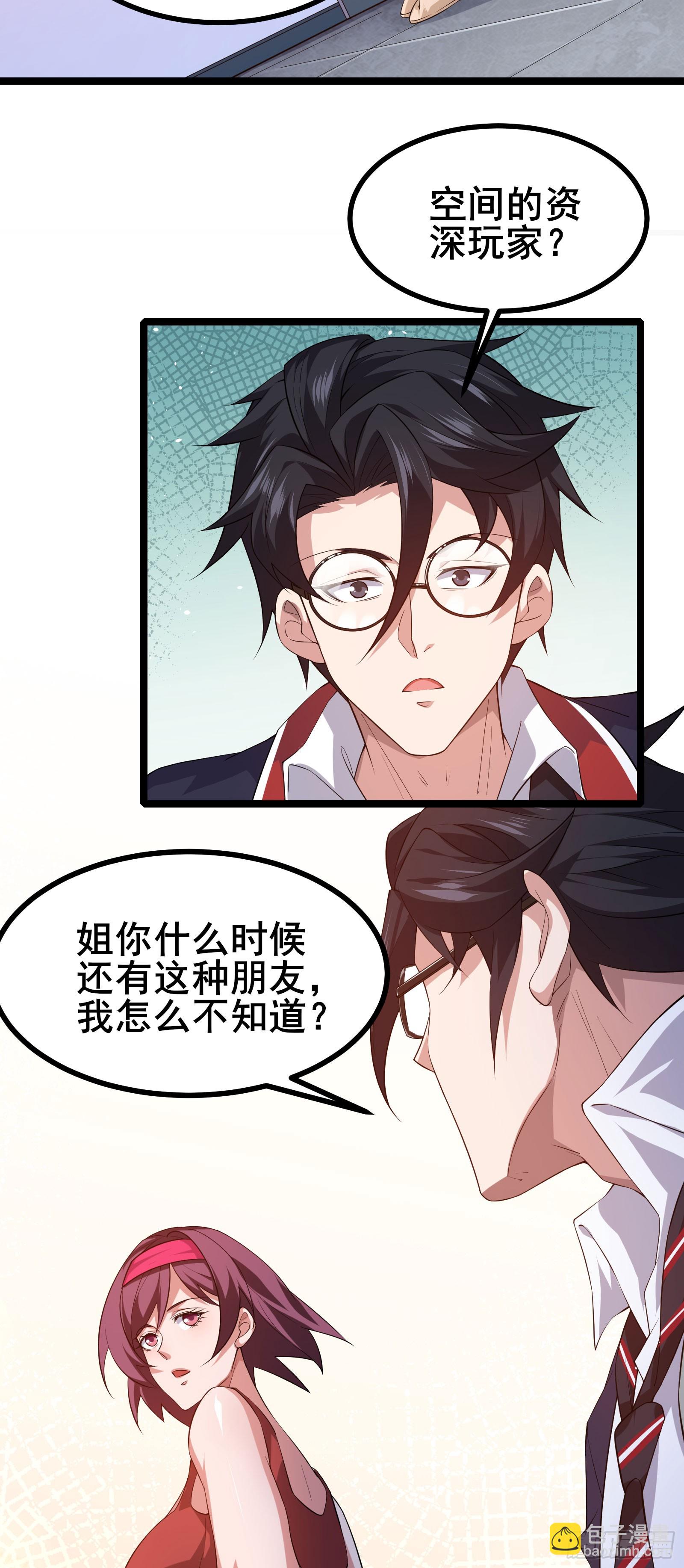 第15话 这真的是个意外啊！-第18话