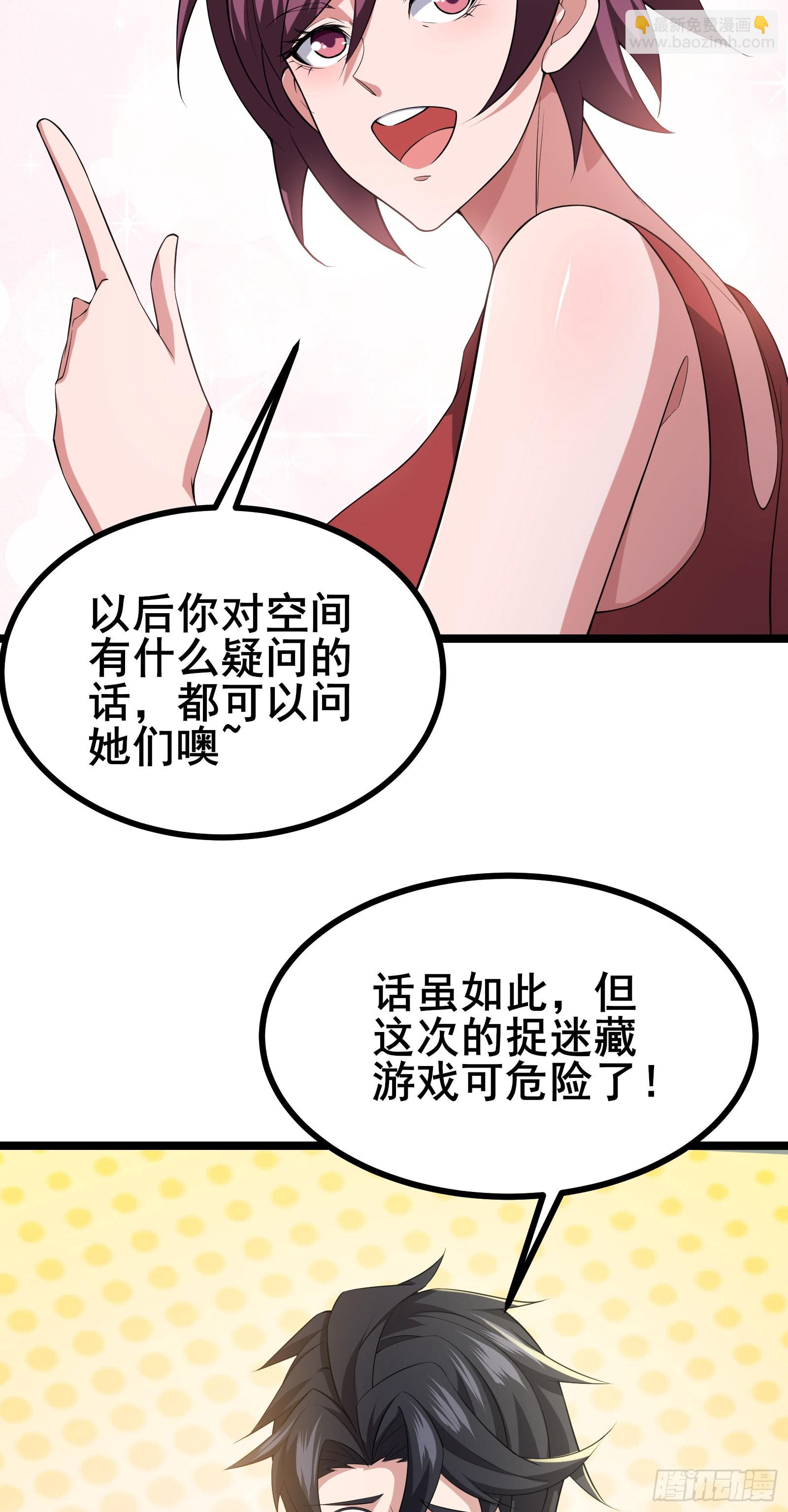 第15话 这真的是个意外啊！-第18话