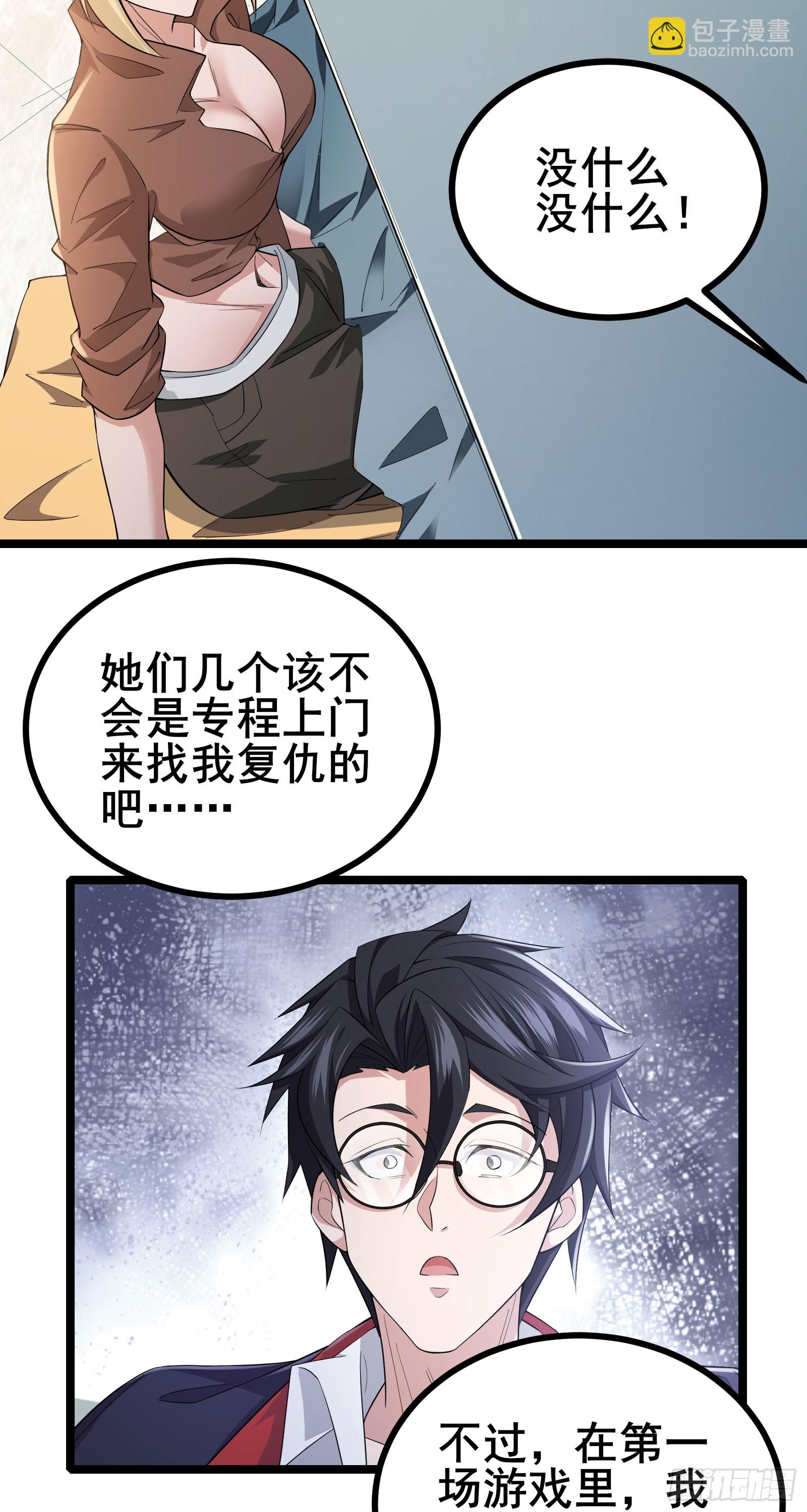 第15话 这真的是个意外啊！-第18话