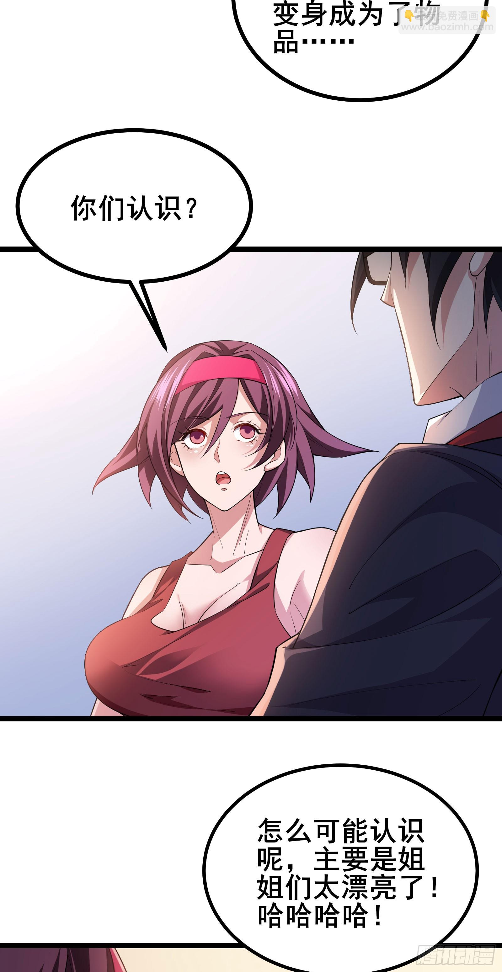 第15话 这真的是个意外啊！-第18话