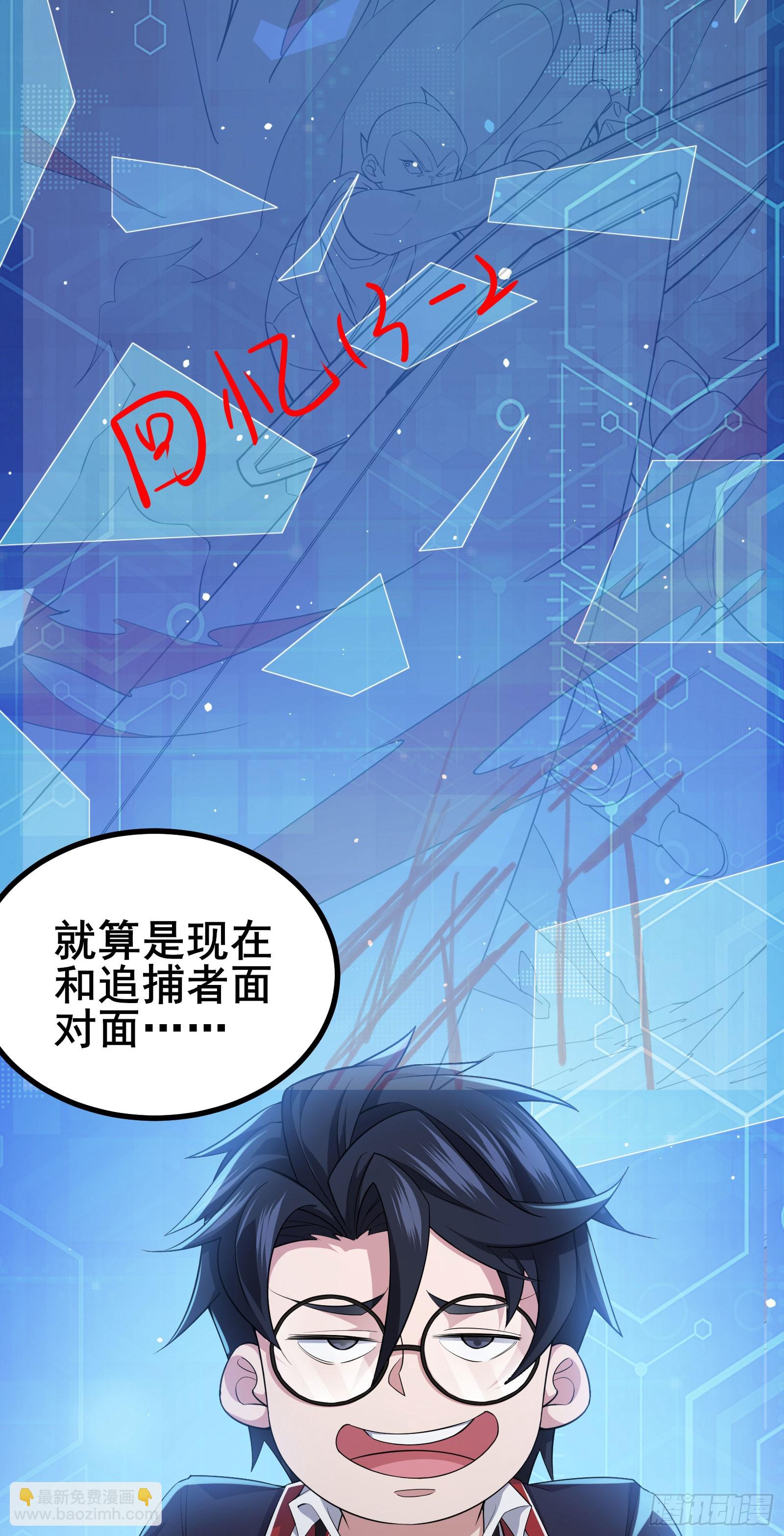 第15话 这真的是个意外啊！-第18话