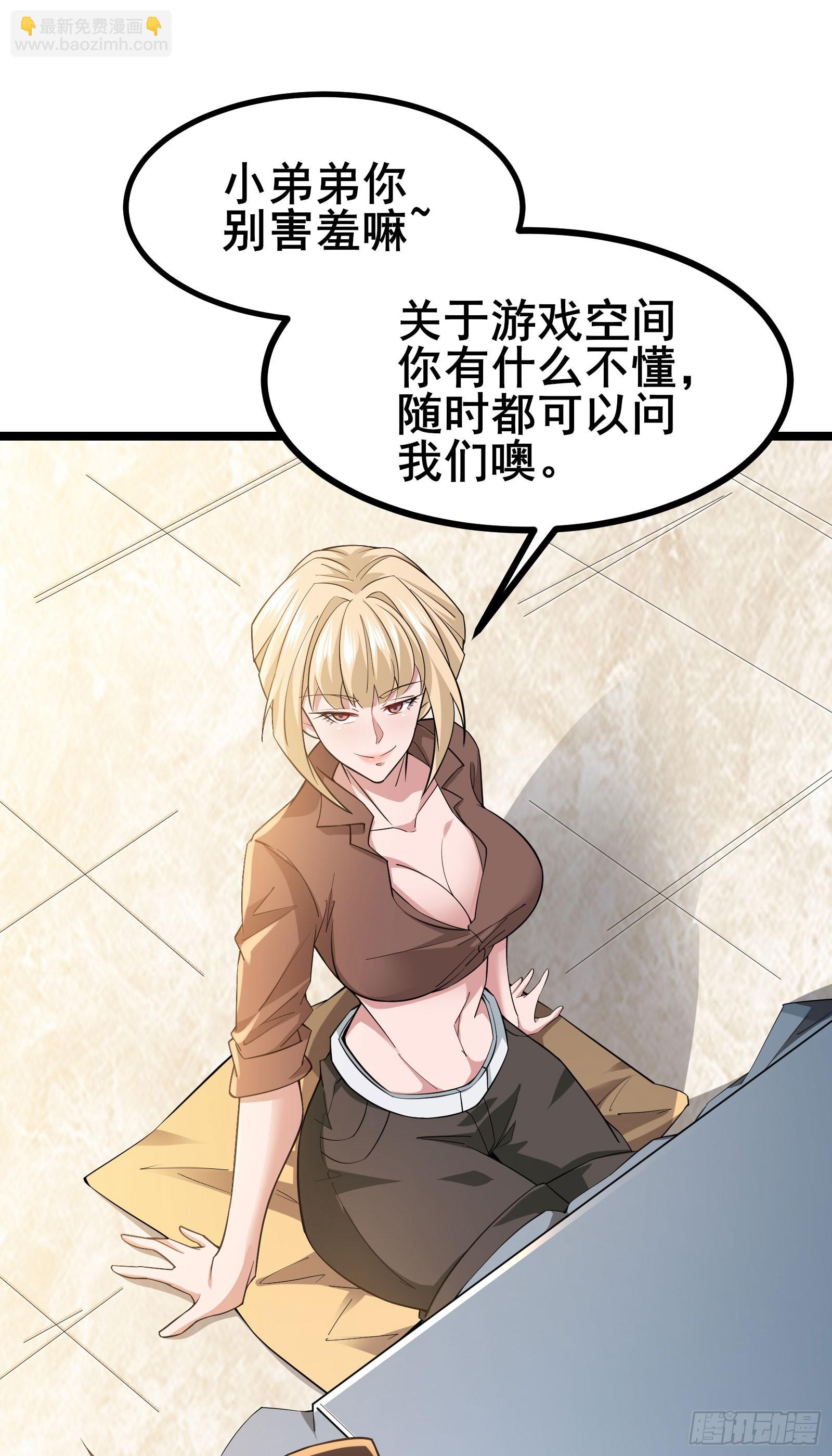 第15话 这真的是个意外啊！-第18话